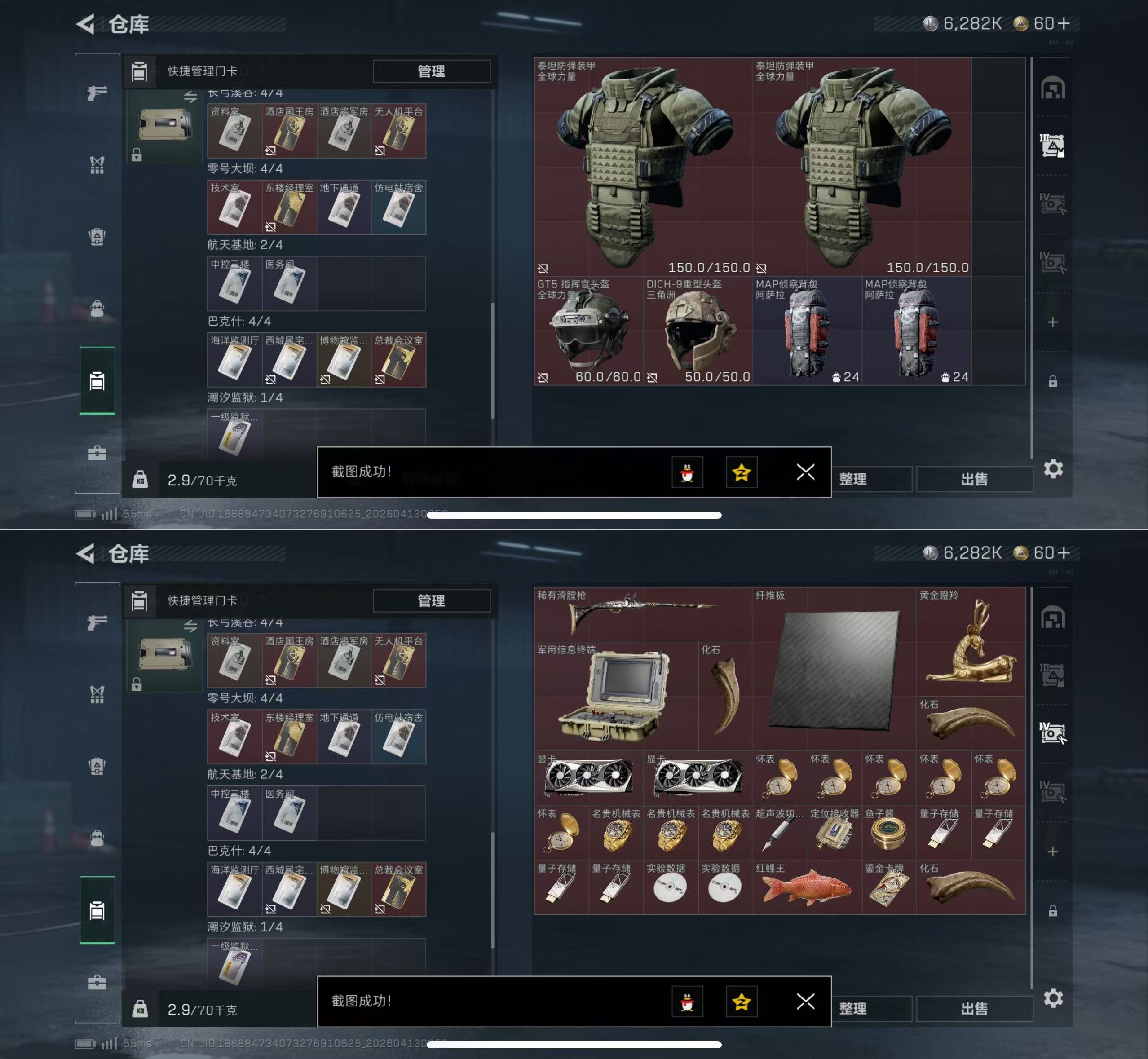 SJZQM498777三角洲行动账号详情图6 SJZQM498777三角洲行动账号详情图6