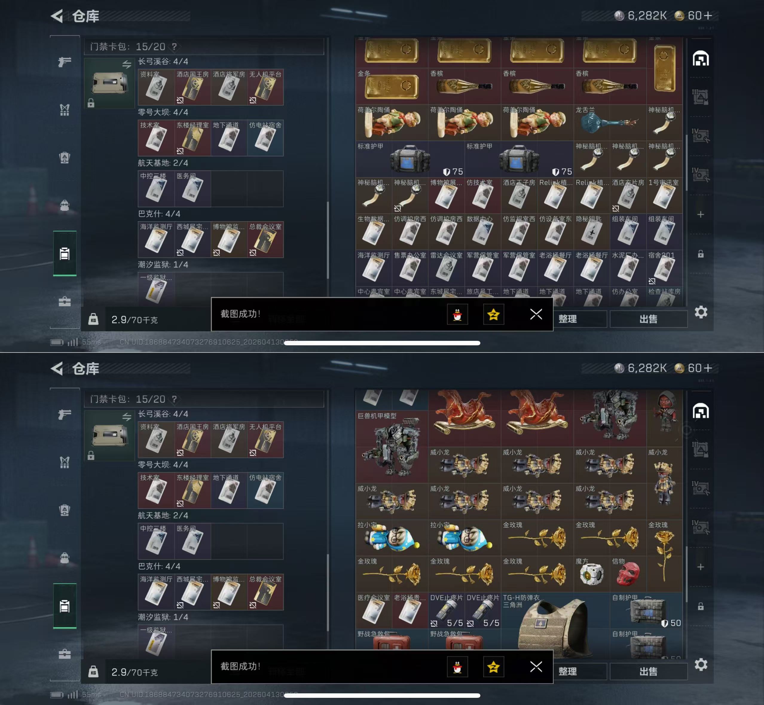 SJZQM498777三角洲行动账号详情图5 SJZQM498777三角洲行动账号详情图5