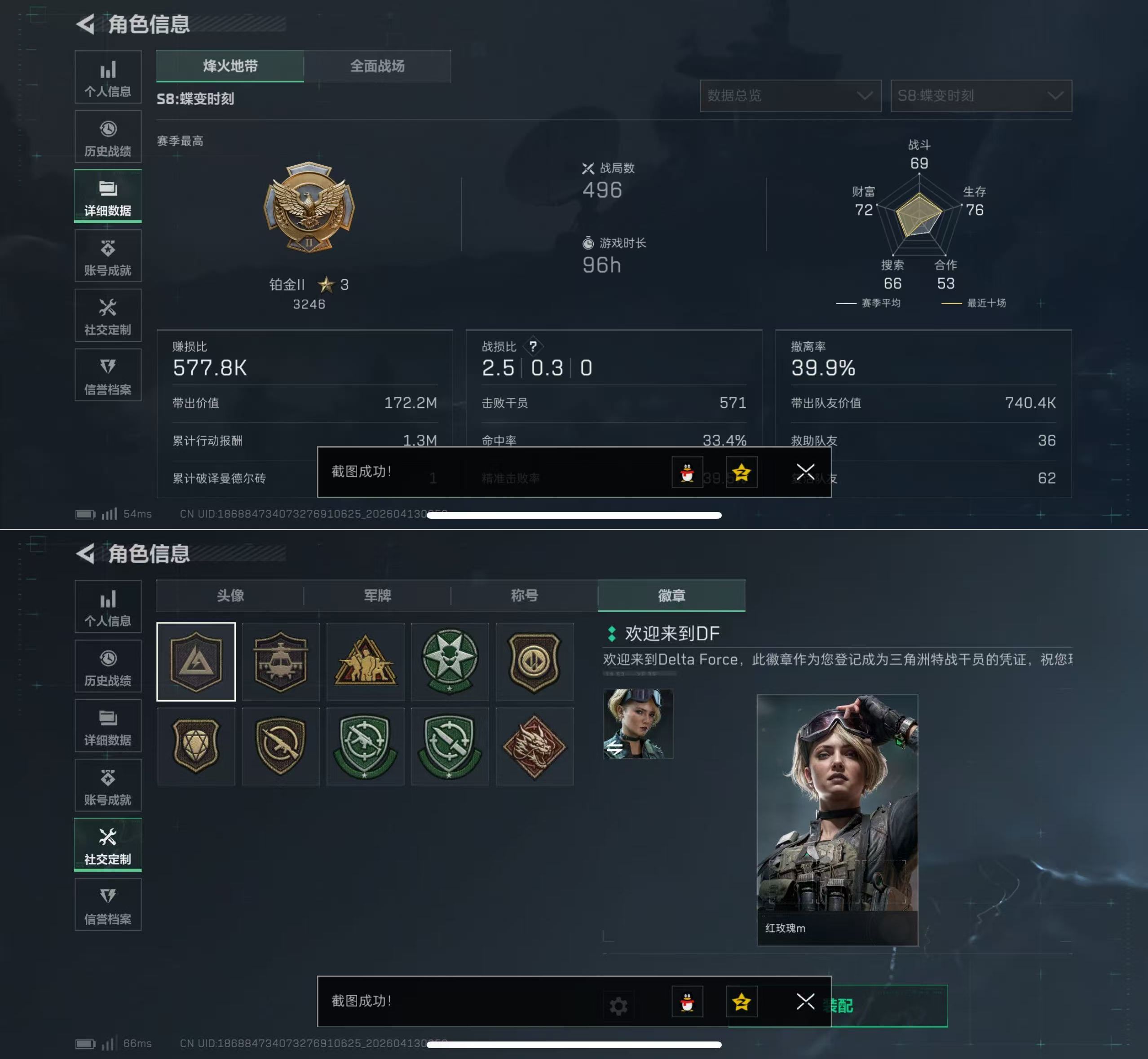 SJZQM498777三角洲行动账号详情图3 SJZQM498777三角洲行动账号详情图3