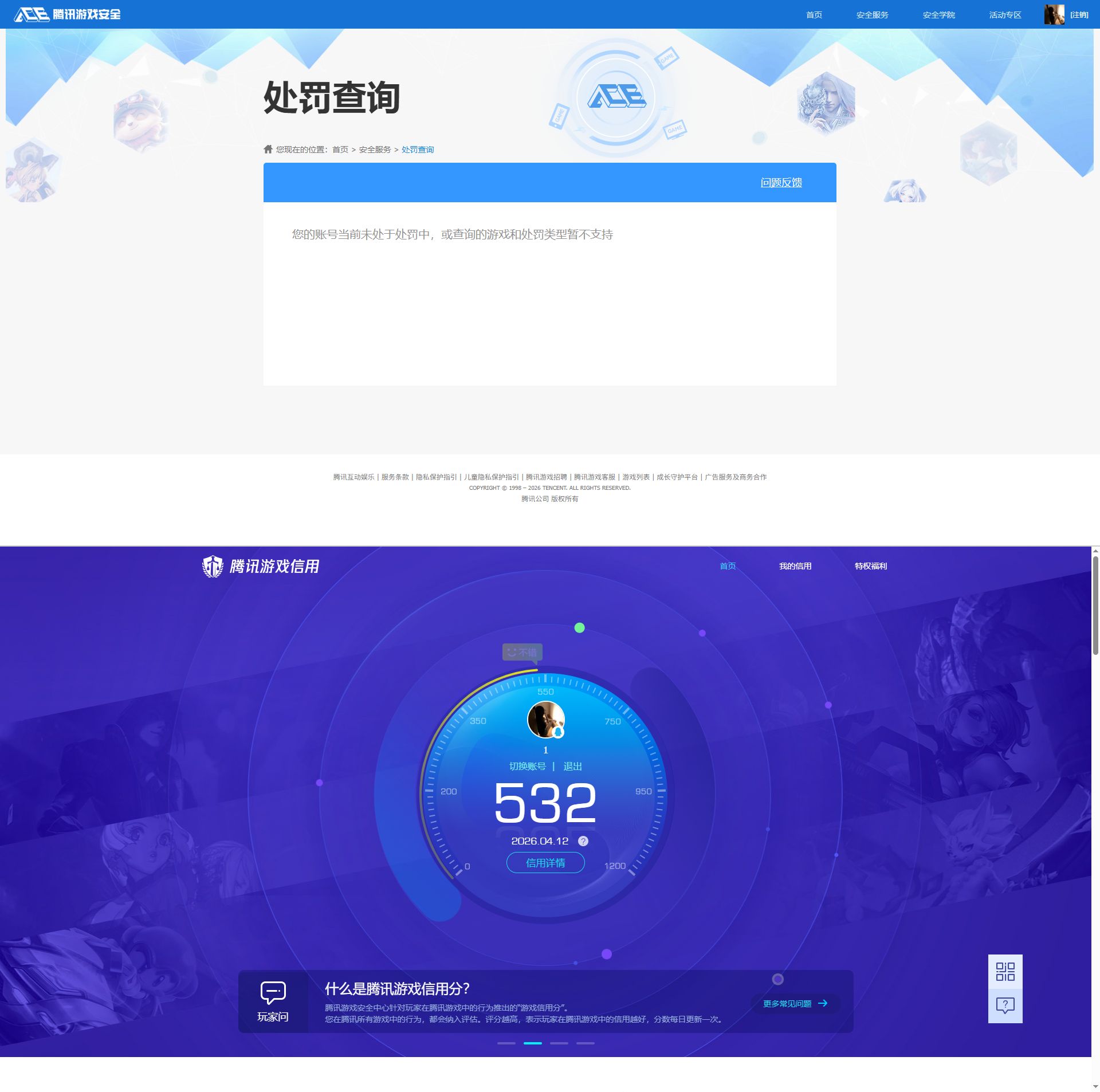 SJZQM498676三角洲行动账号详情图11