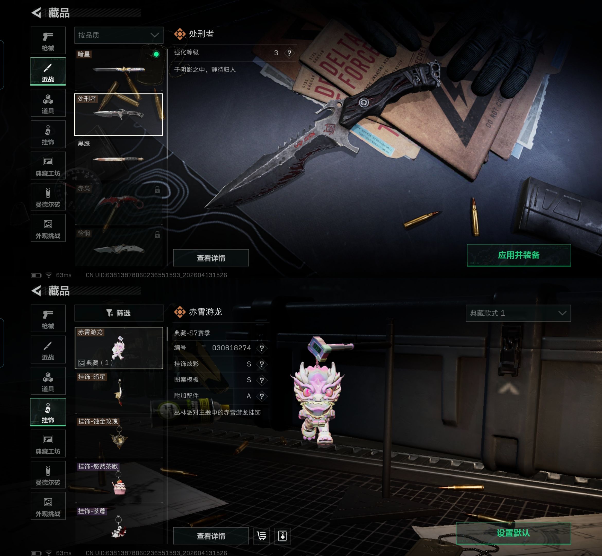 SJZQM498676三角洲行动账号详情图9