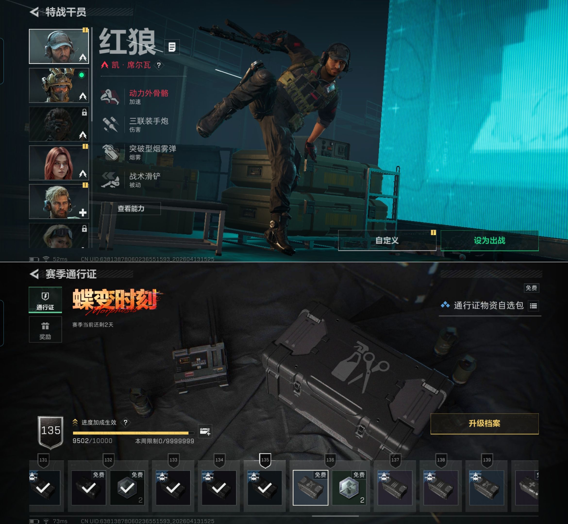 SJZQM498676三角洲行动账号详情图6