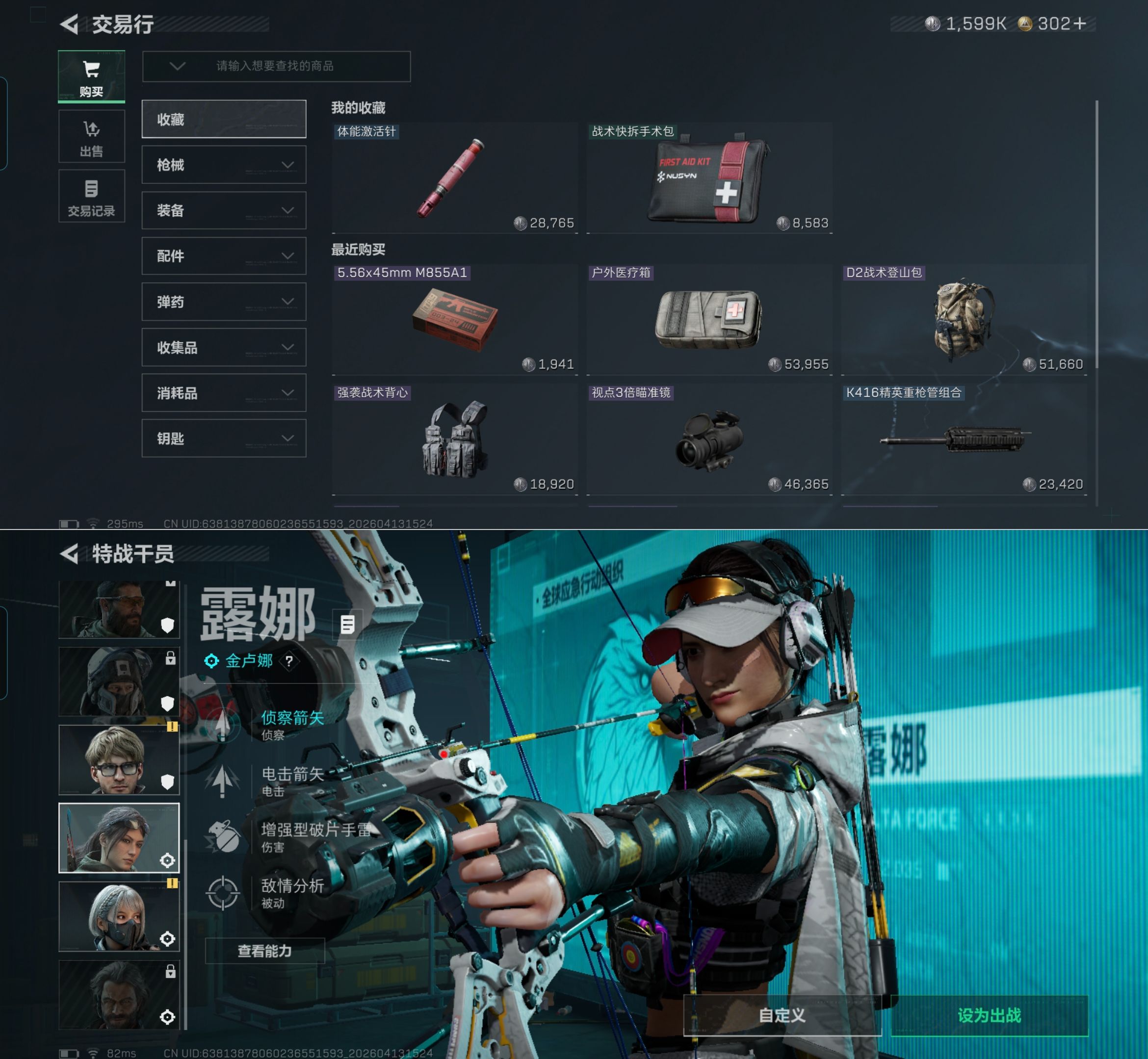 SJZQM498676三角洲行动账号详情图5