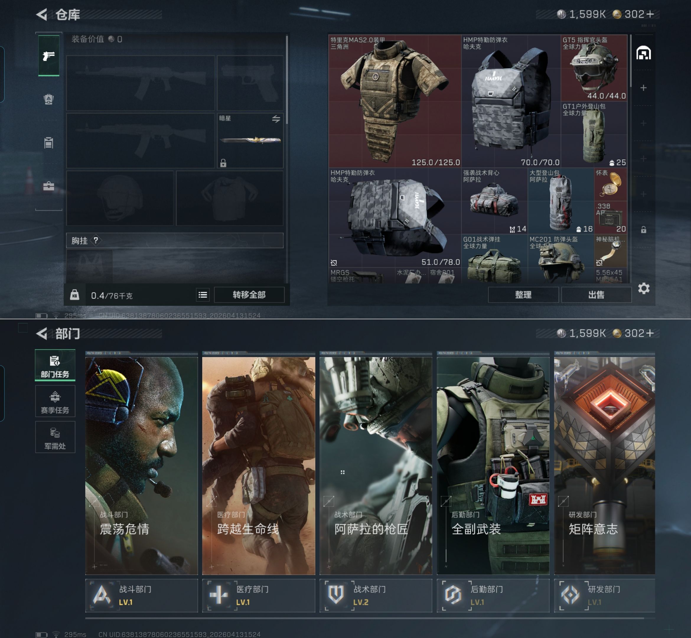 SJZQM498676三角洲行动账号详情图4