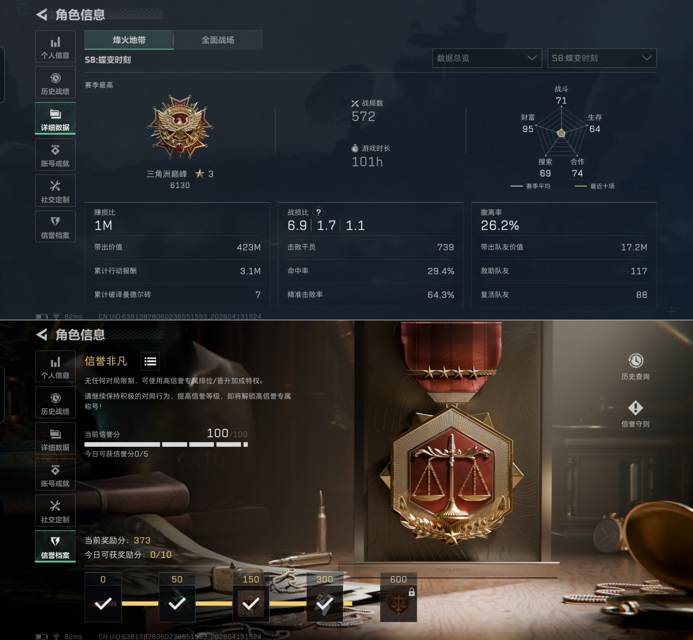 SJZQM498676三角洲行动账号详情图3