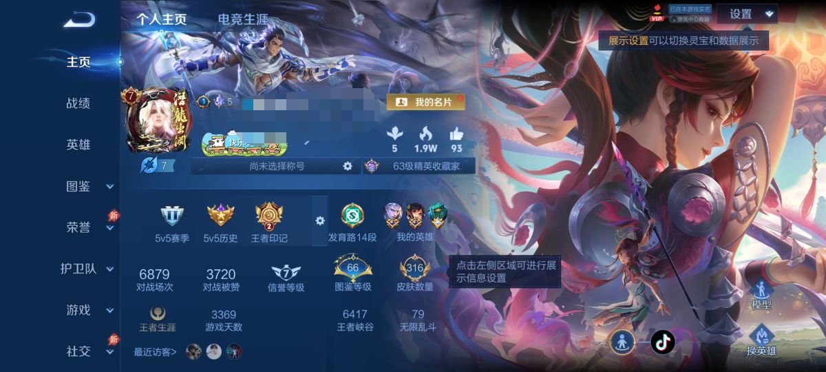 王者荣耀账号安卓QQMWZ106771【v7 129英雄 316皮肤 1典藏 1珍品传说 11传说 1星传说 未来机甲】