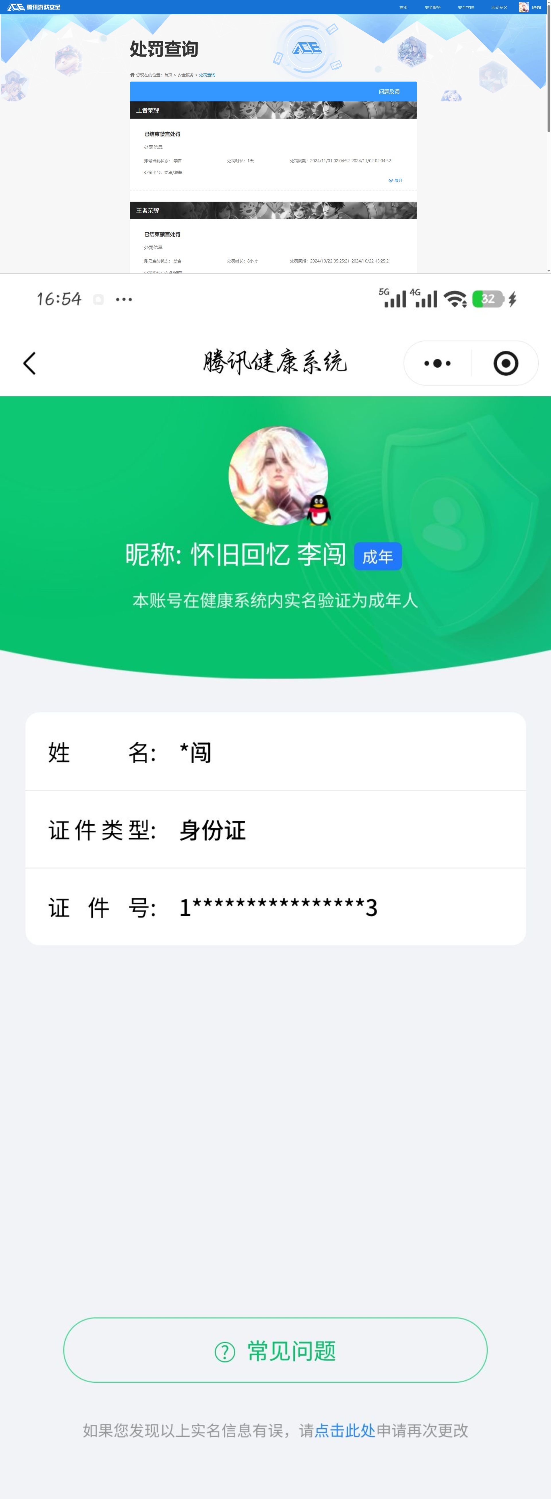 WZQM4308667王者荣耀账号详情图9