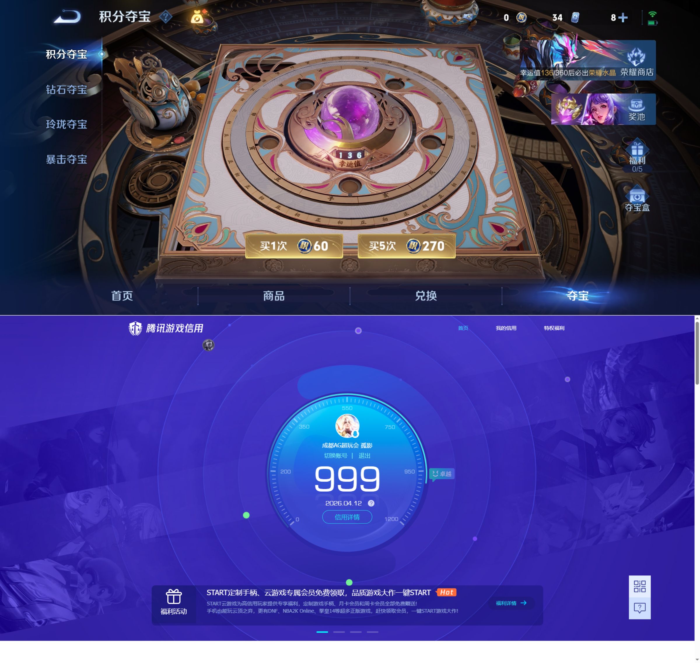 WZQM4308667王者荣耀账号详情图8