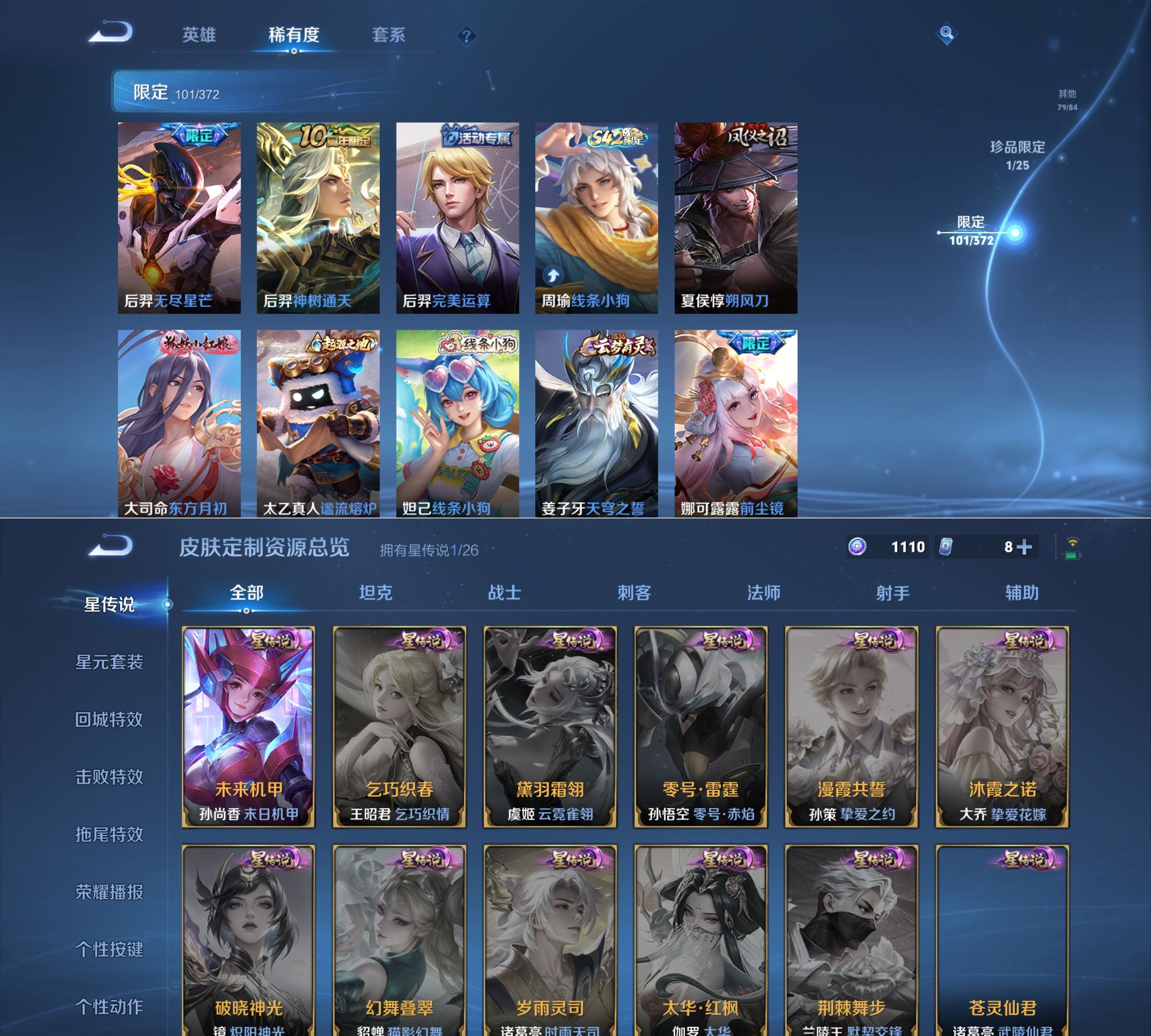 WZQM4308667王者荣耀账号详情图6