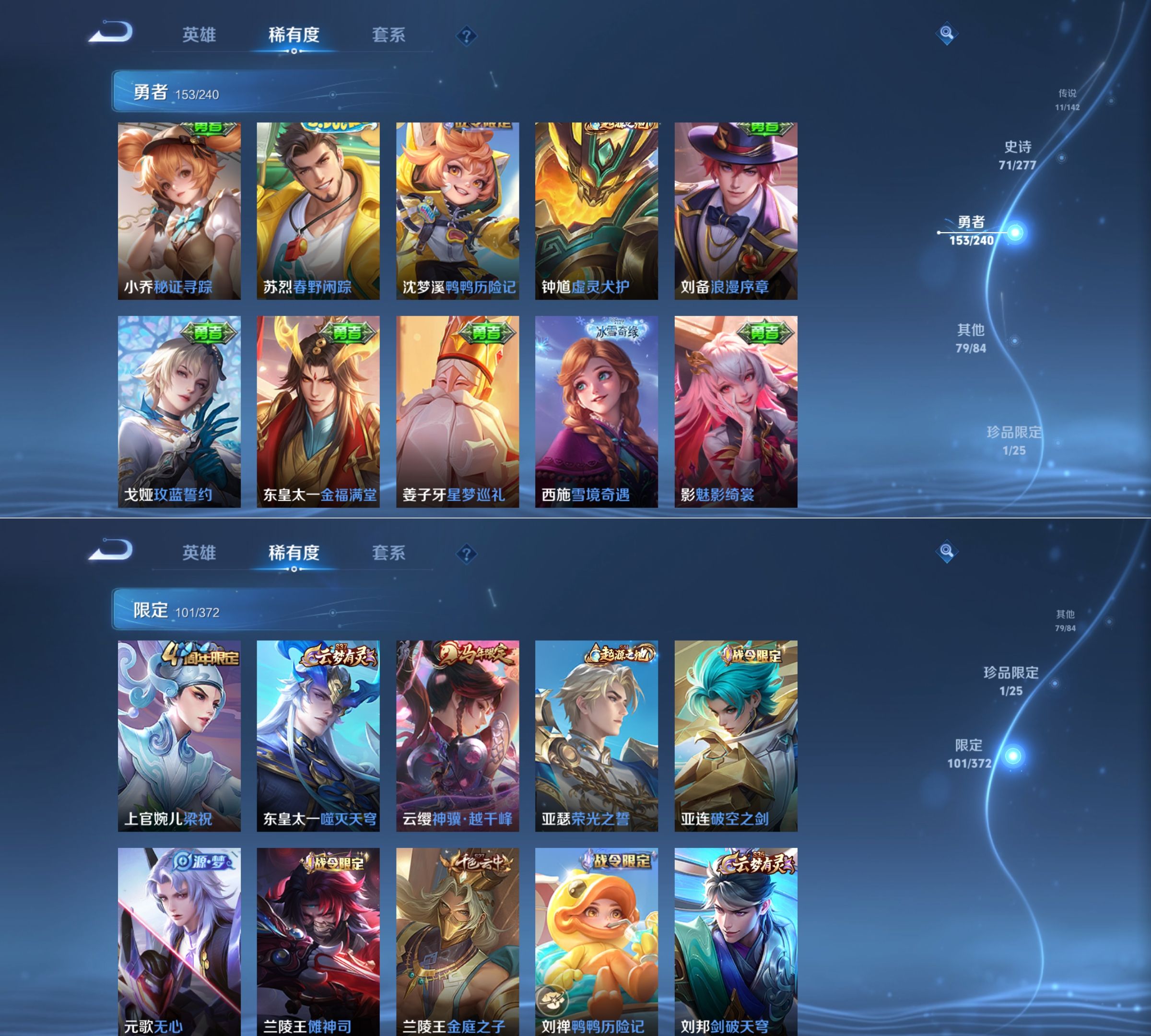 WZQM4308667王者荣耀账号详情图5