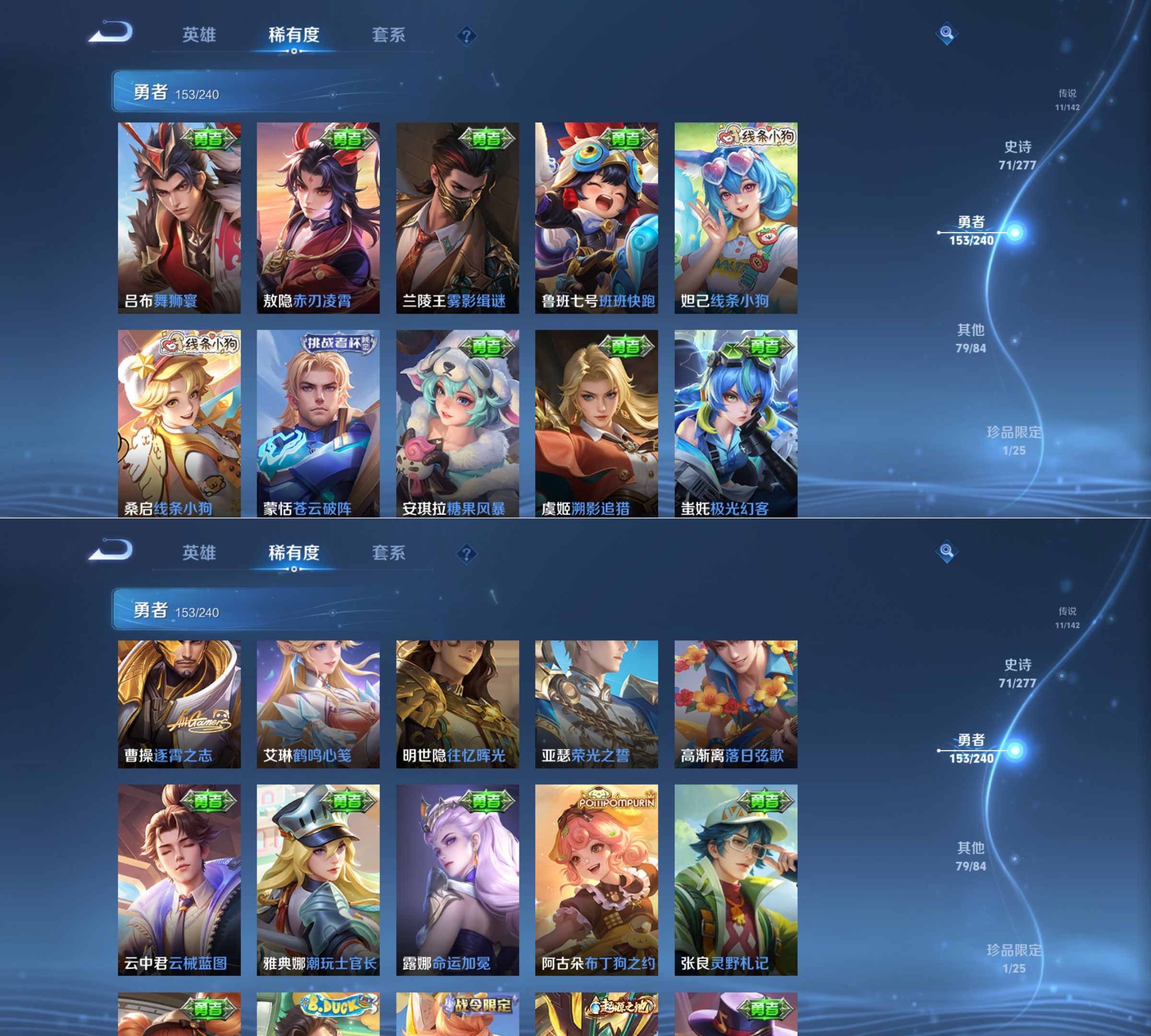 WZQM4308667王者荣耀账号详情图4