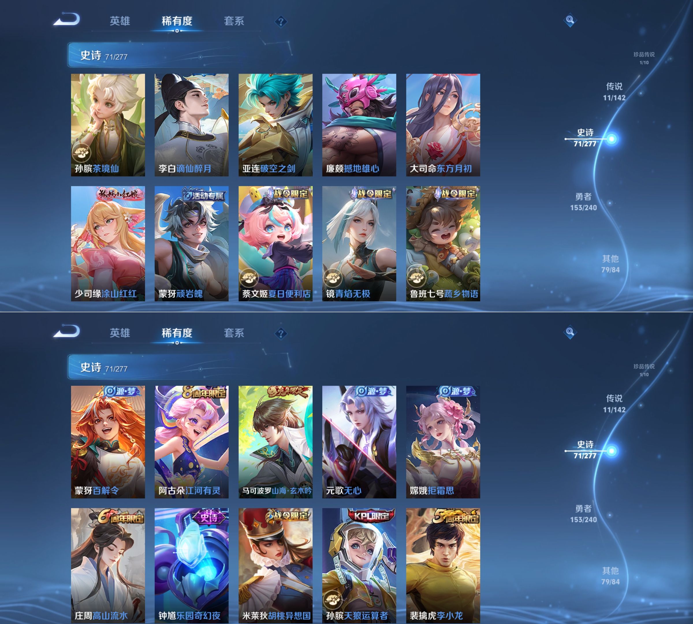 WZQM4308667王者荣耀账号详情图3