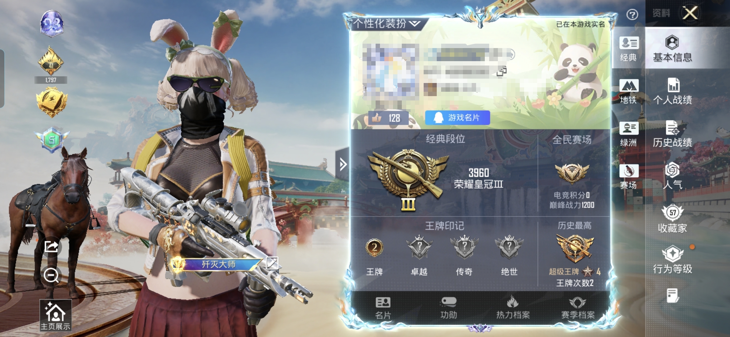 和平精英账号安卓QQM1047699【连体号带三角洲 和平9粉- 小螳螂   小丑鱼    10特效-许七安-7级  总