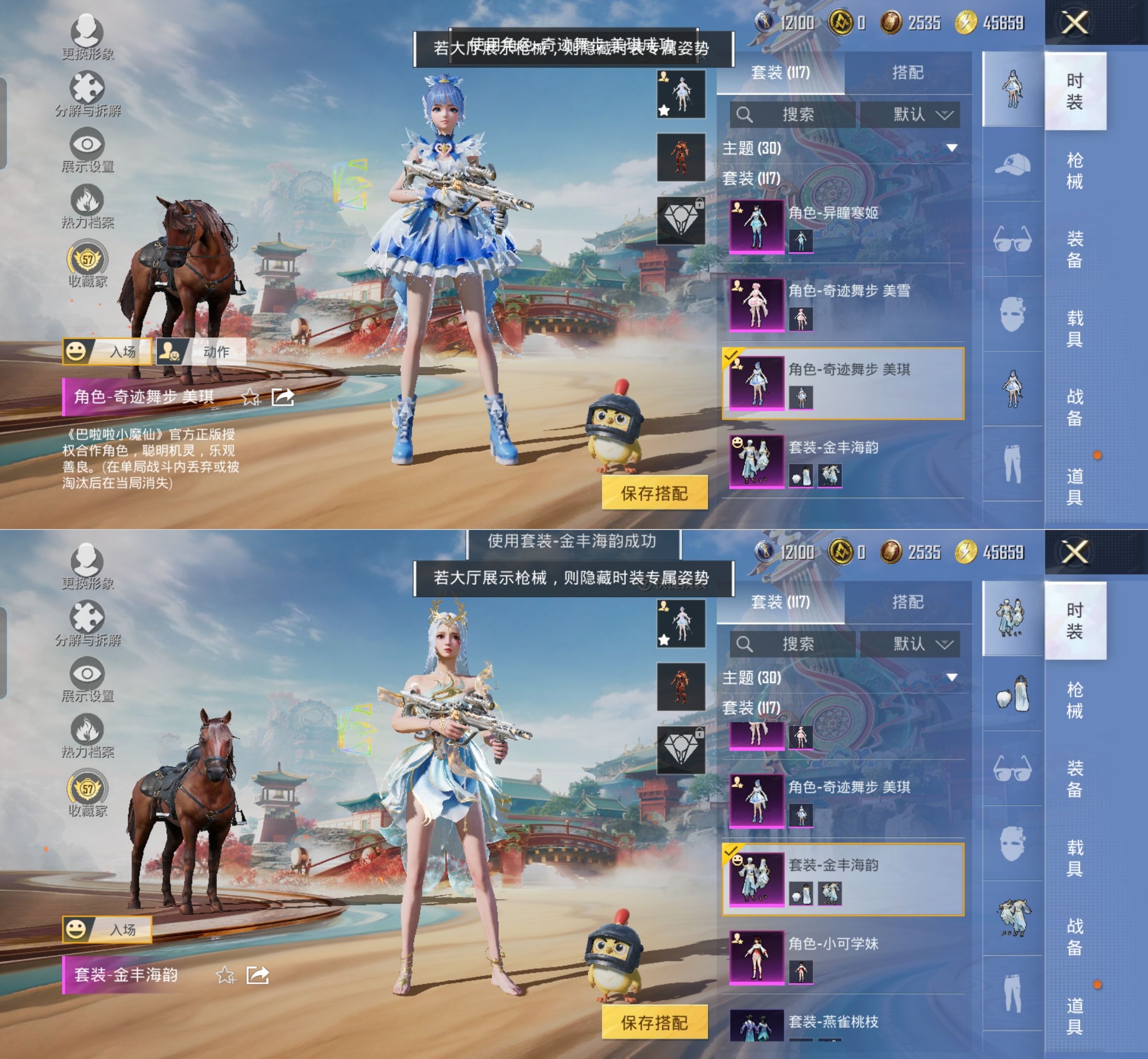 HPQM4175309和平精英账号详情图6 HPQM4175309和平精英账号详情图6