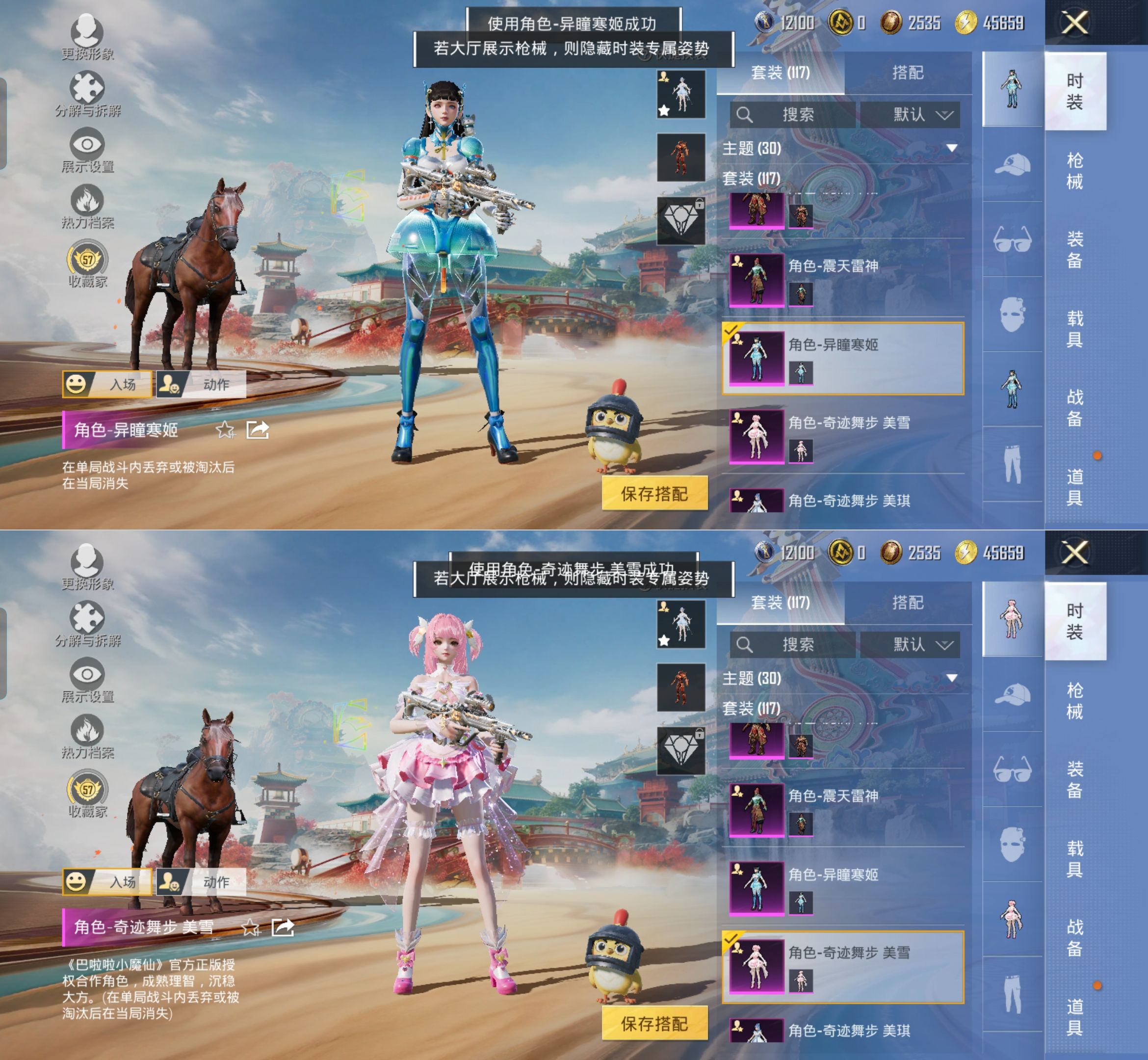 HPQM4175309和平精英账号详情图5 HPQM4175309和平精英账号详情图5