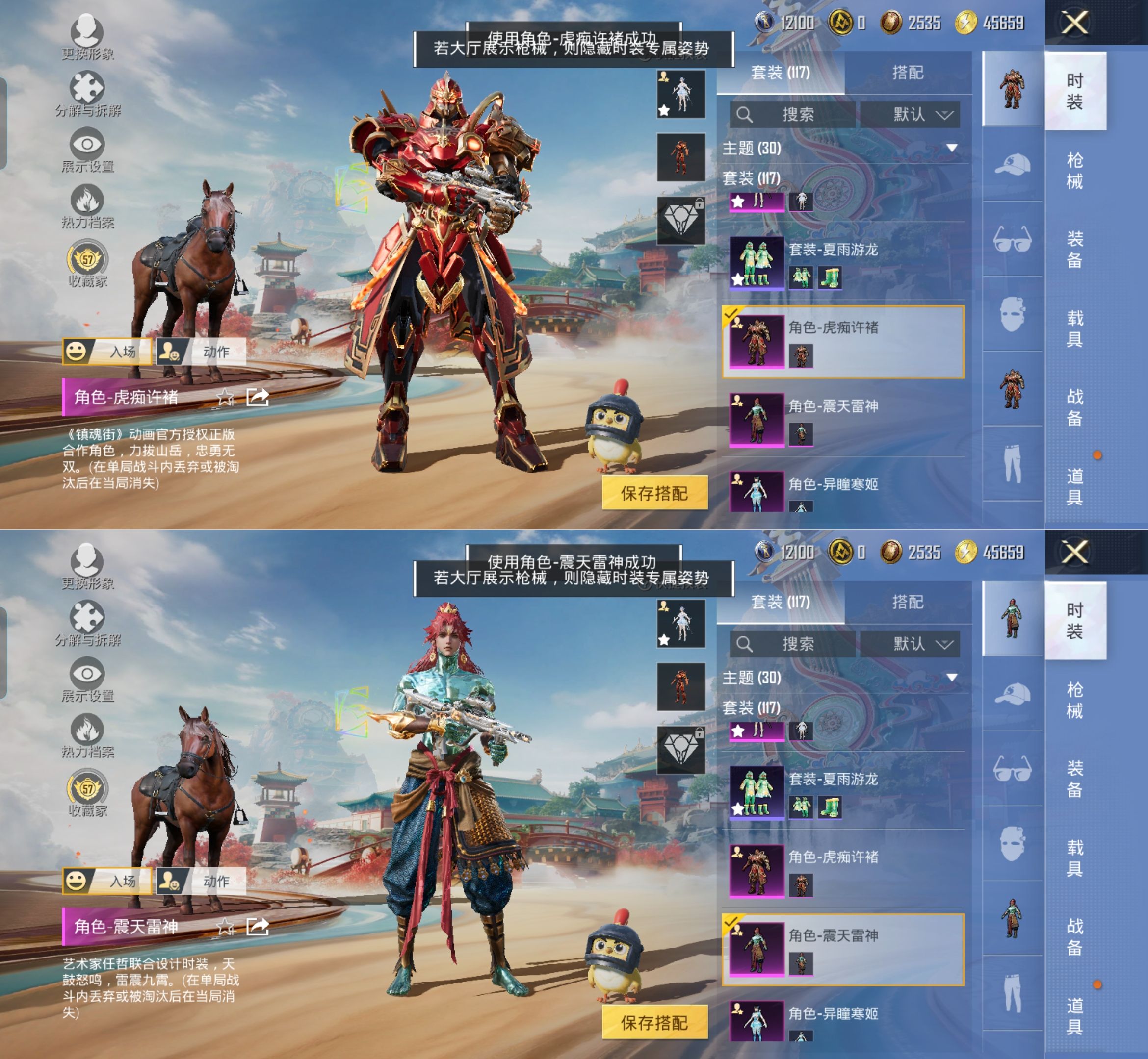 HPQM4175309和平精英账号详情图4 HPQM4175309和平精英账号详情图4