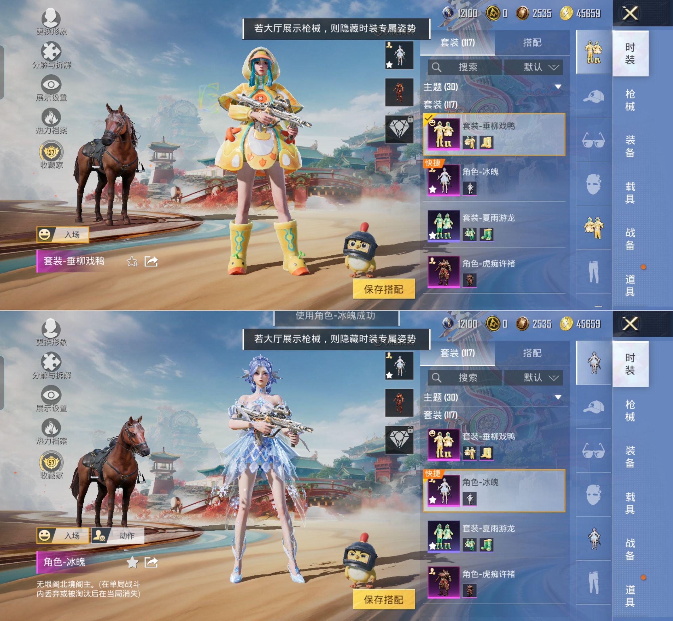 HPQM4175309和平精英账号详情图3 HPQM4175309和平精英账号详情图3