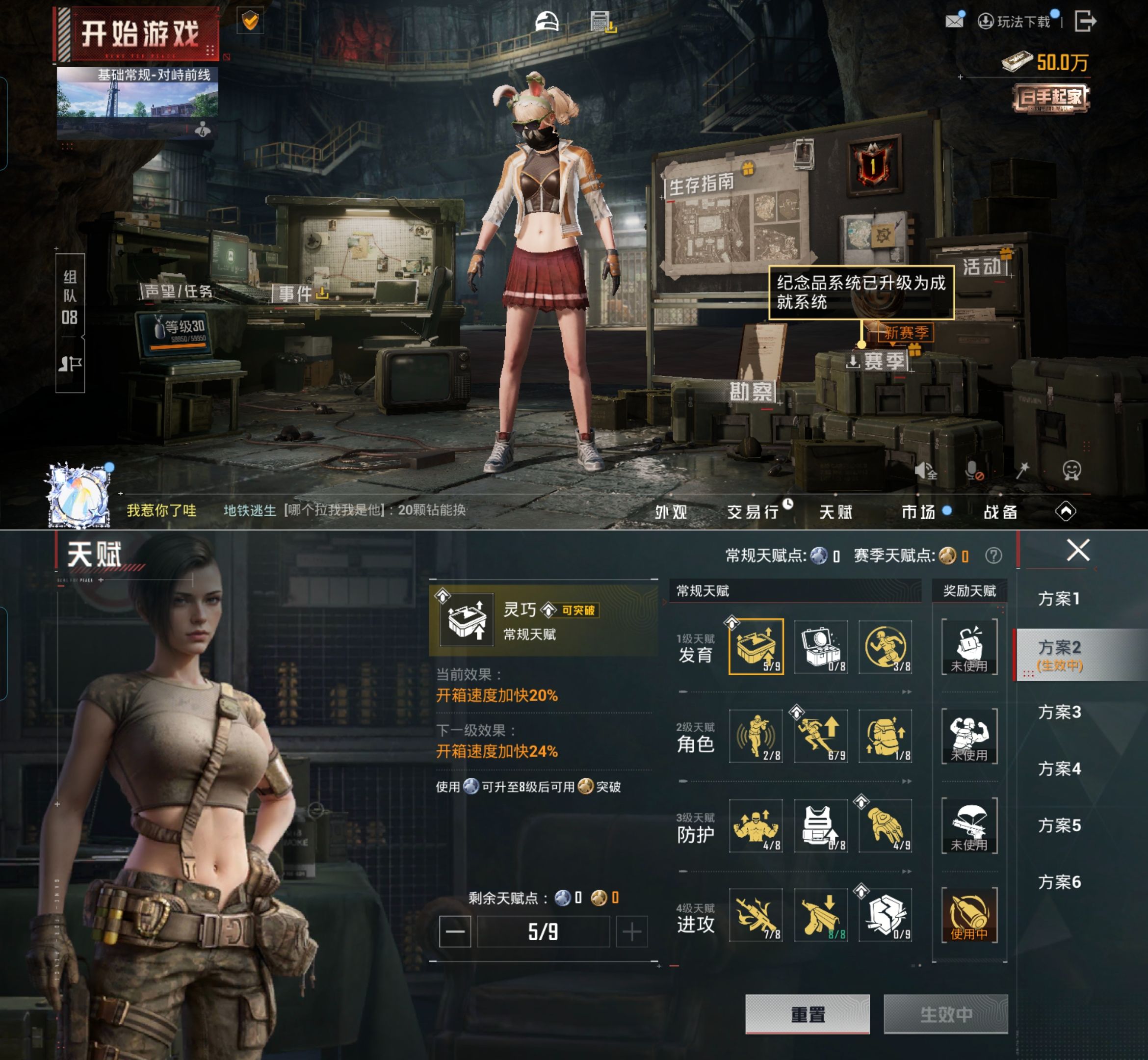 HPQM4175309和平精英账号详情图15 HPQM4175309和平精英账号详情图15