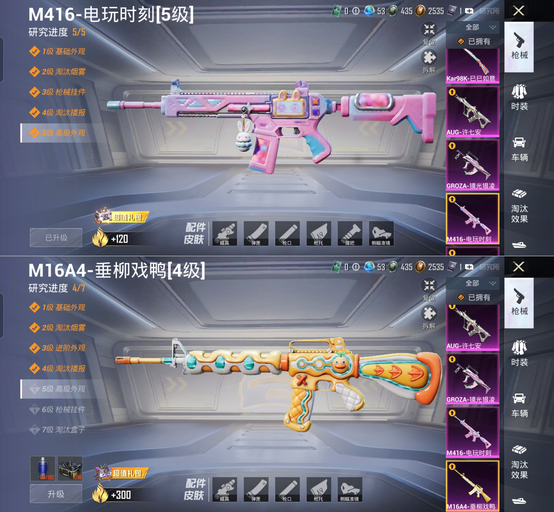 HPQM4175309和平精英账号详情图14 HPQM4175309和平精英账号详情图14