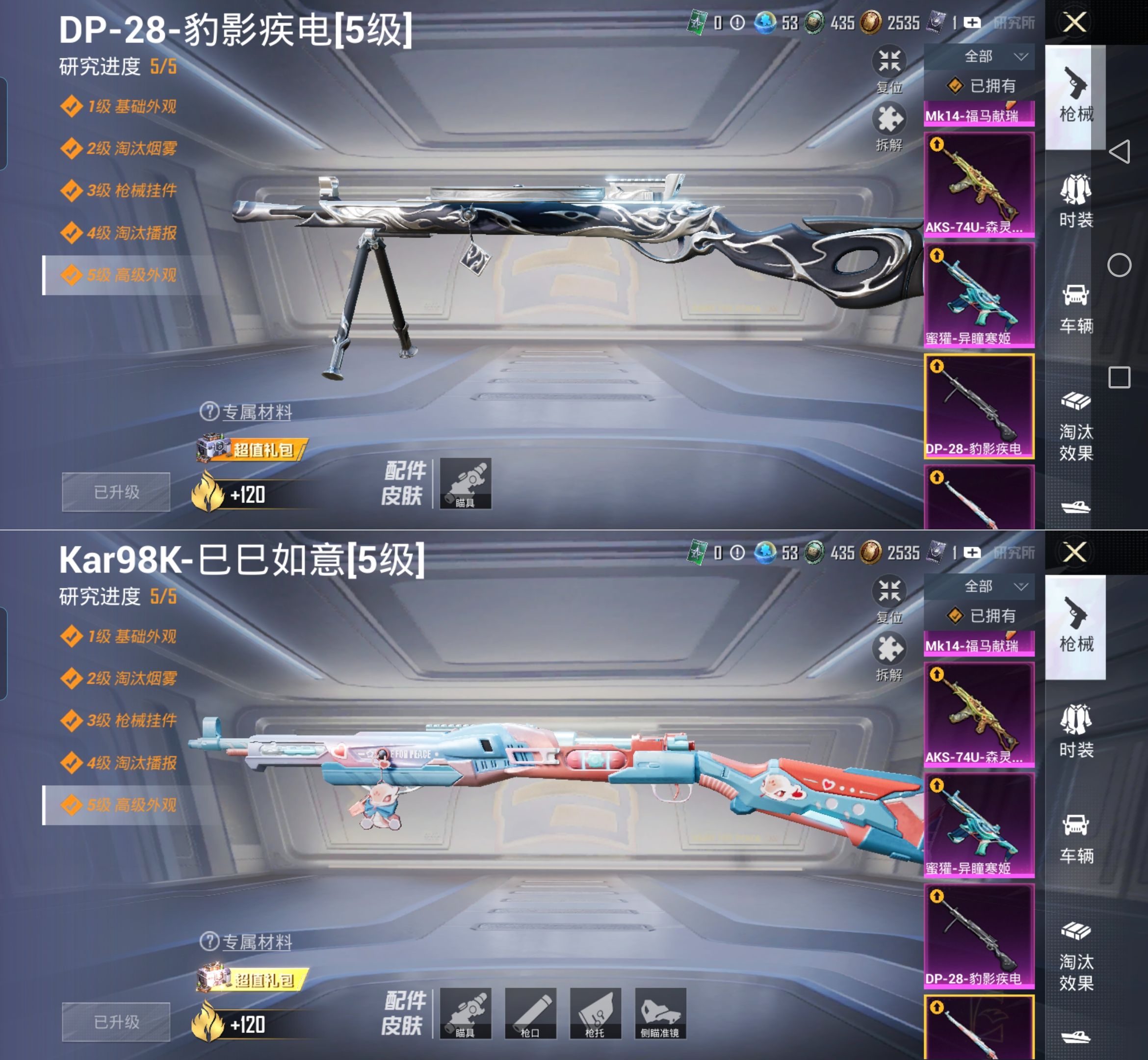 HPQM4175309和平精英账号详情图12 HPQM4175309和平精英账号详情图12