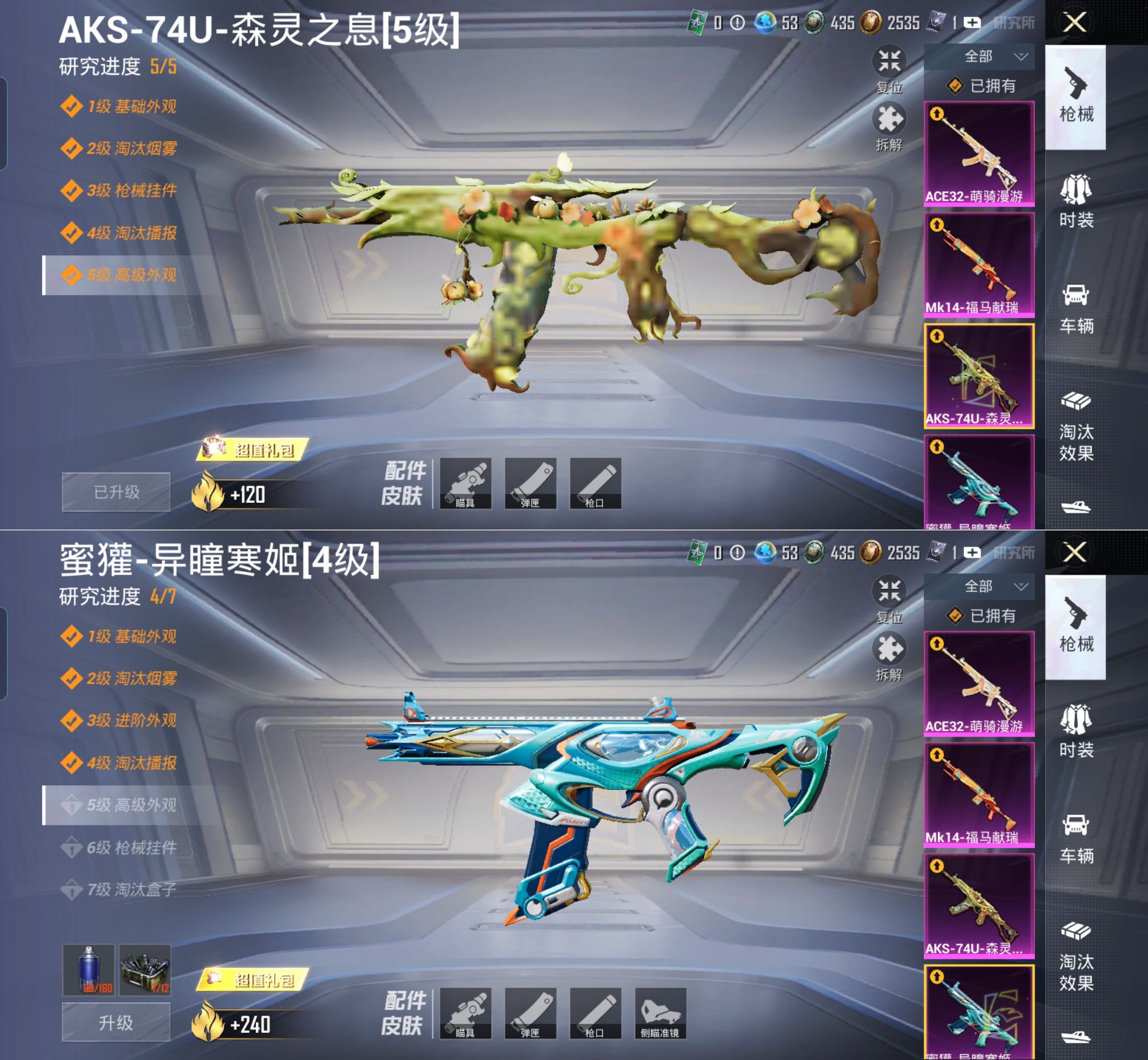 HPQM4175309和平精英账号详情图11 HPQM4175309和平精英账号详情图11