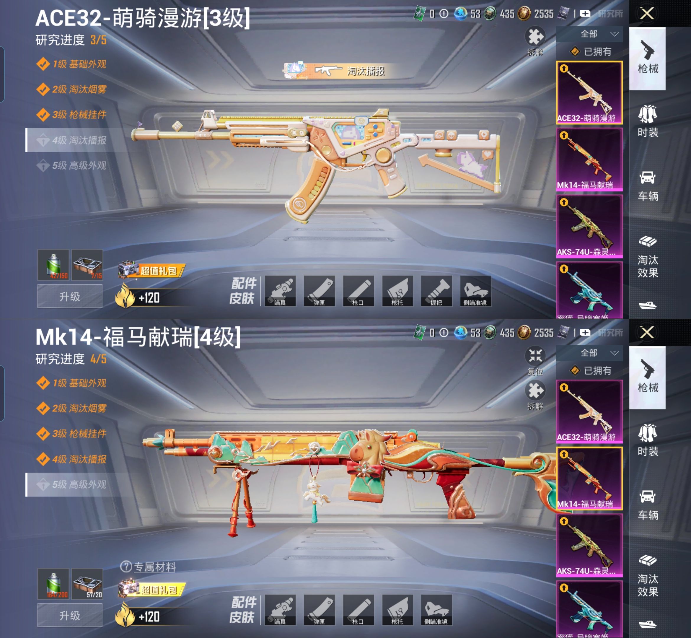 HPQM4175309和平精英账号详情图10 HPQM4175309和平精英账号详情图10