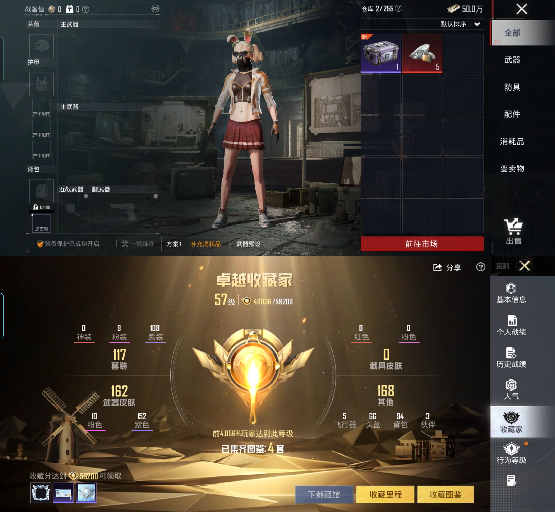 HPQM4175309和平精英账号详情图16 HPQM4175309和平精英账号详情图16