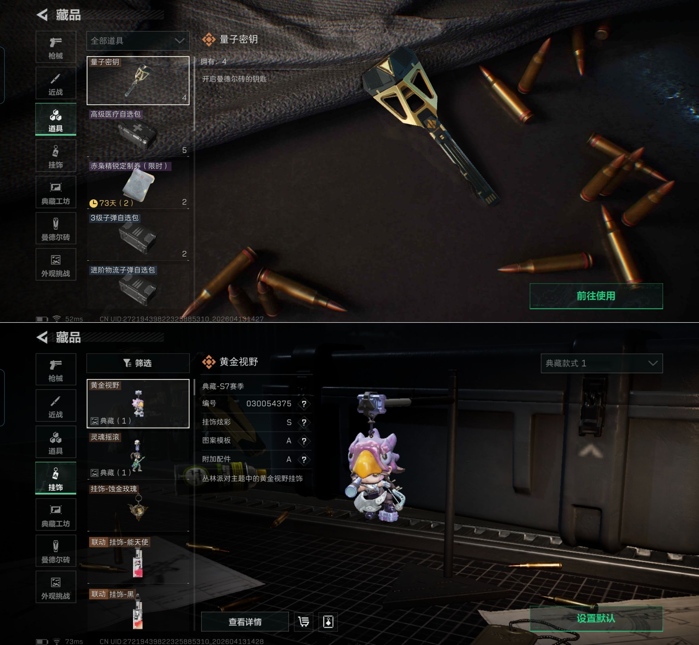 HPQM4175309和平精英账号详情图24 HPQM4175309和平精英账号详情图24