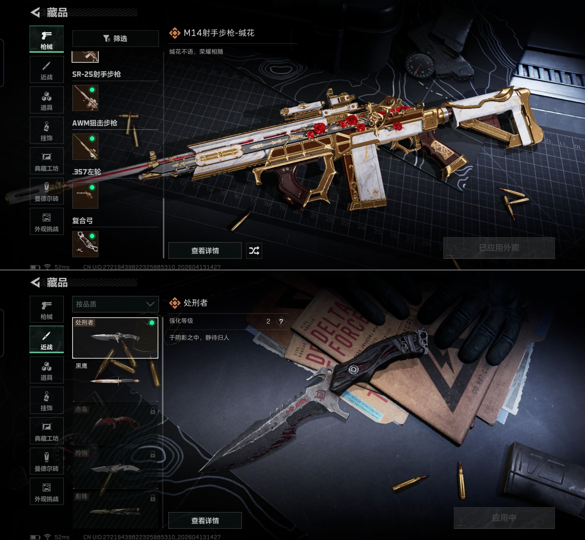 HPQM4175309和平精英账号详情图23 HPQM4175309和平精英账号详情图23