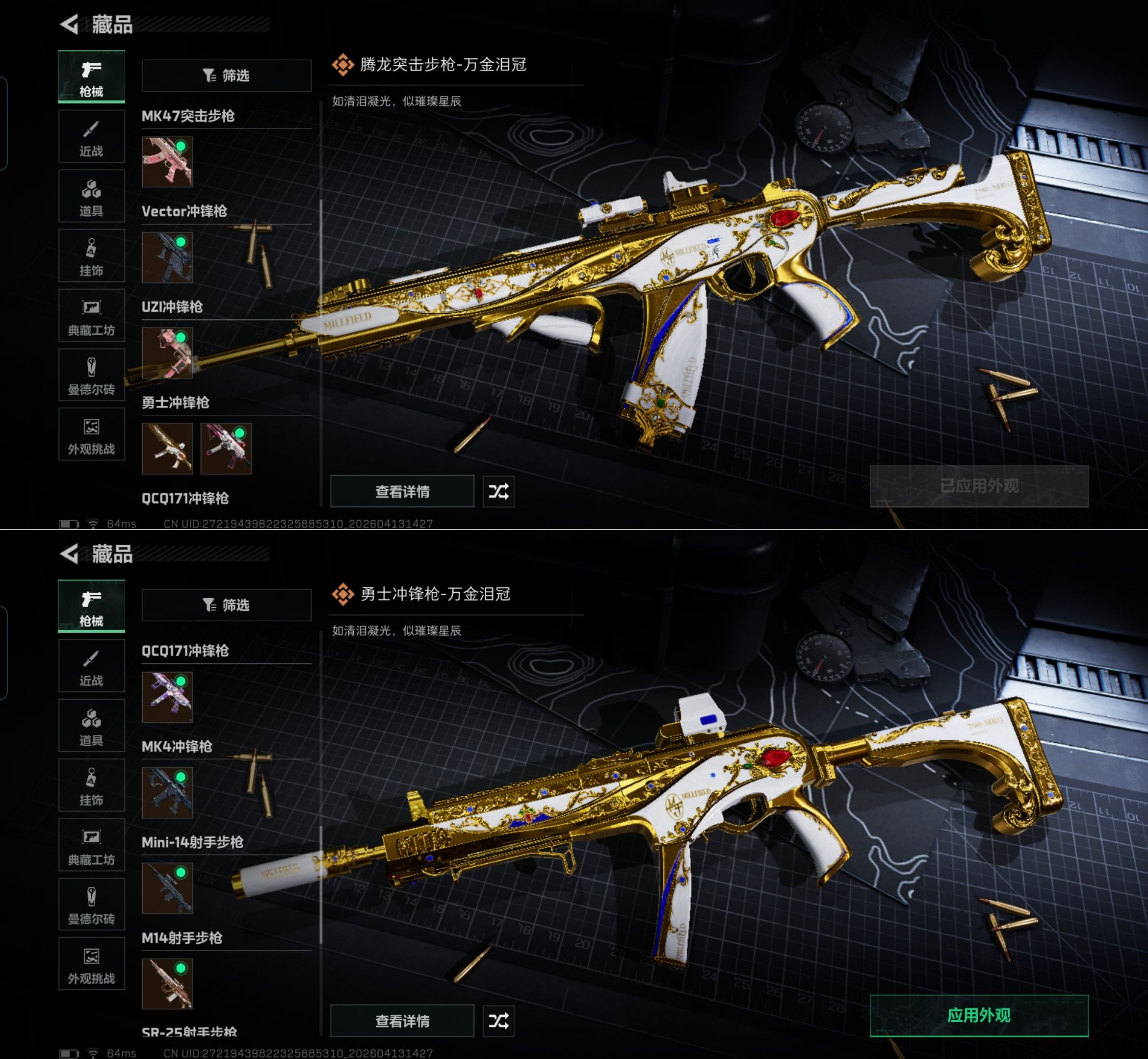 HPQM4175309和平精英账号详情图22 HPQM4175309和平精英账号详情图22