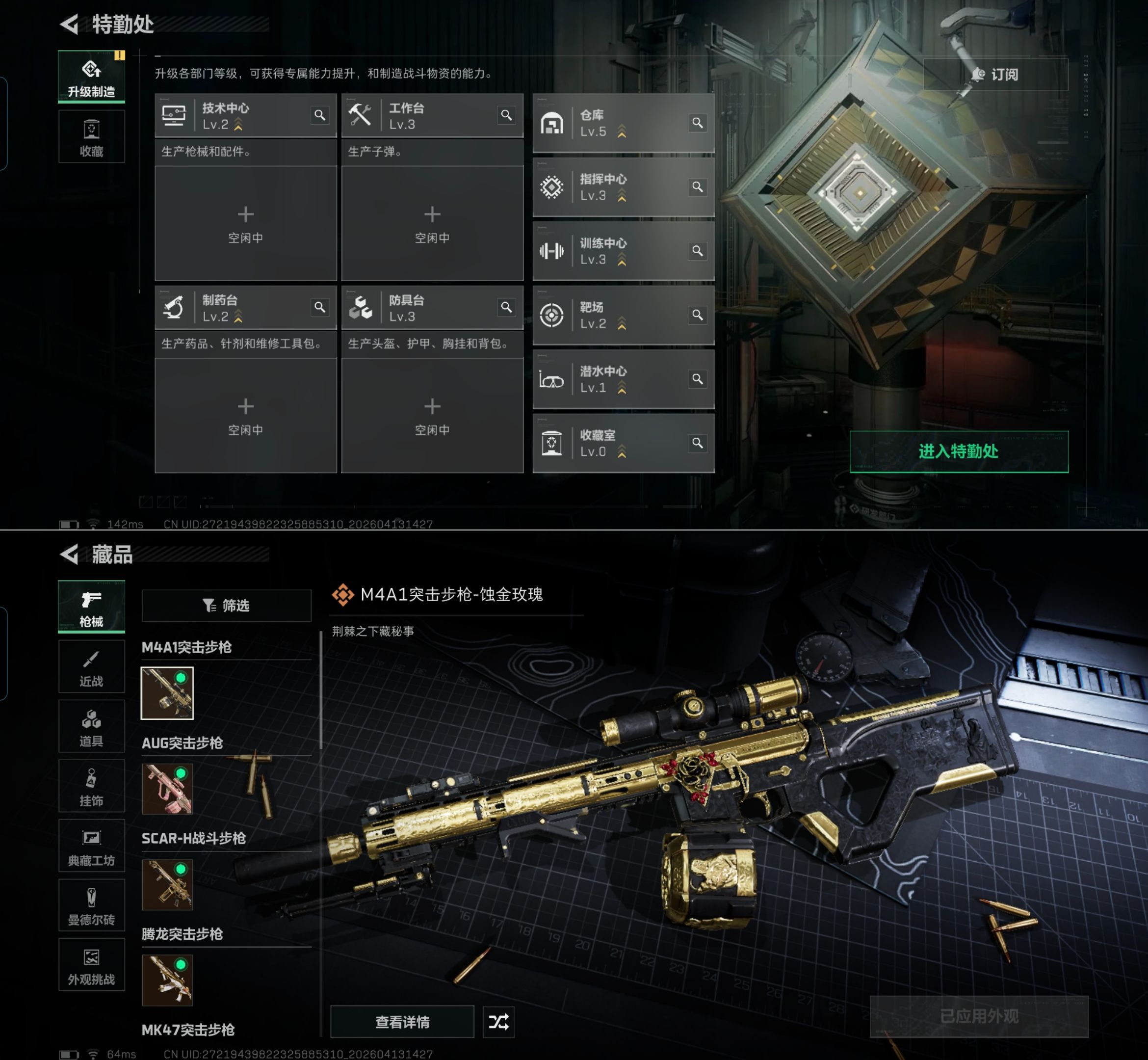 HPQM4175309和平精英账号详情图21 HPQM4175309和平精英账号详情图21