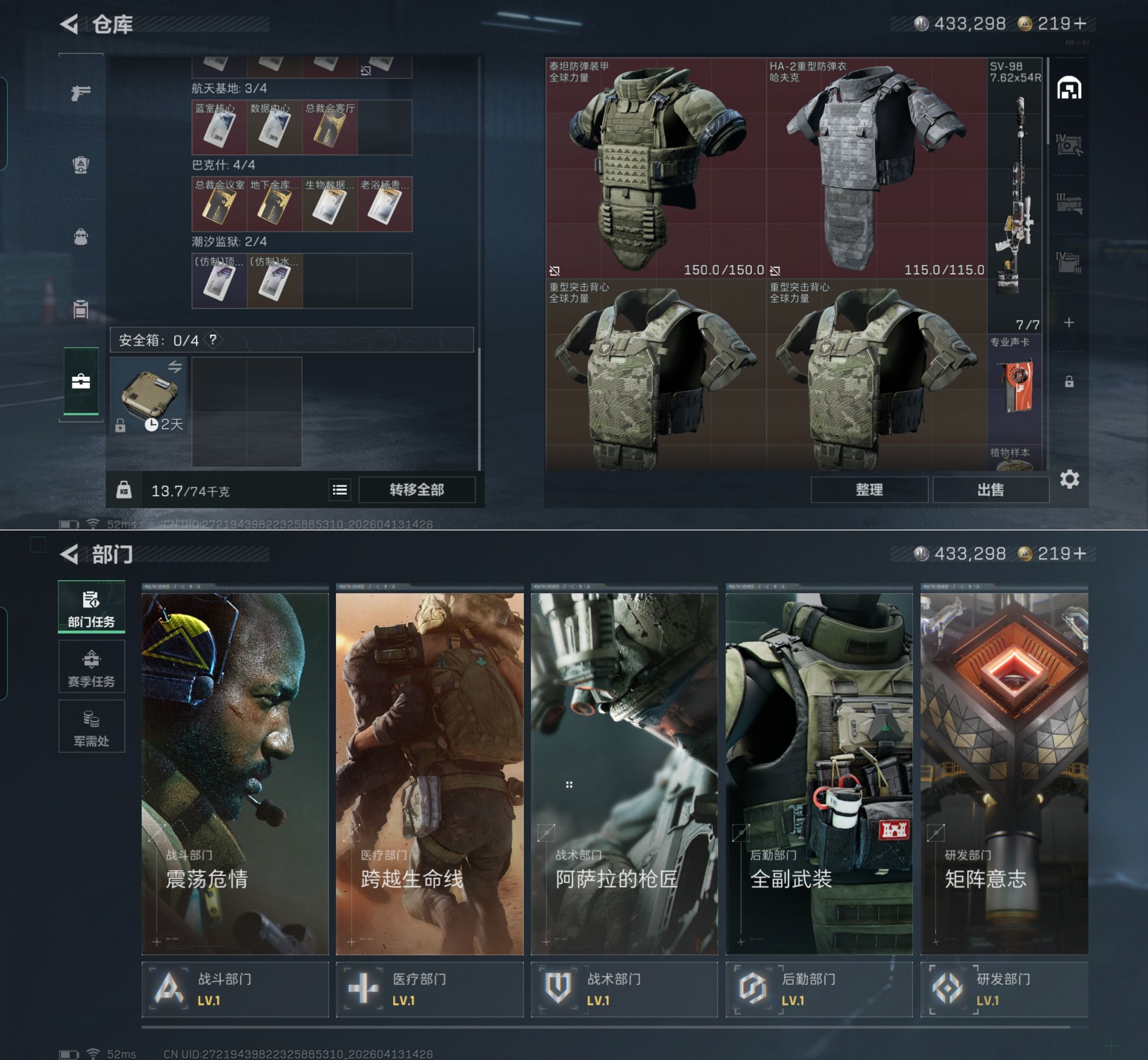 HPQM4175309和平精英账号详情图19 HPQM4175309和平精英账号详情图19