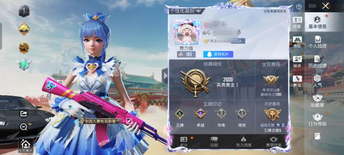 和平精英账号安卓QQM1047702【权威番茄】安卓手Q-2载具-1粉装-3特效枪-58套装-72枪皮-5王牌印记-英勇