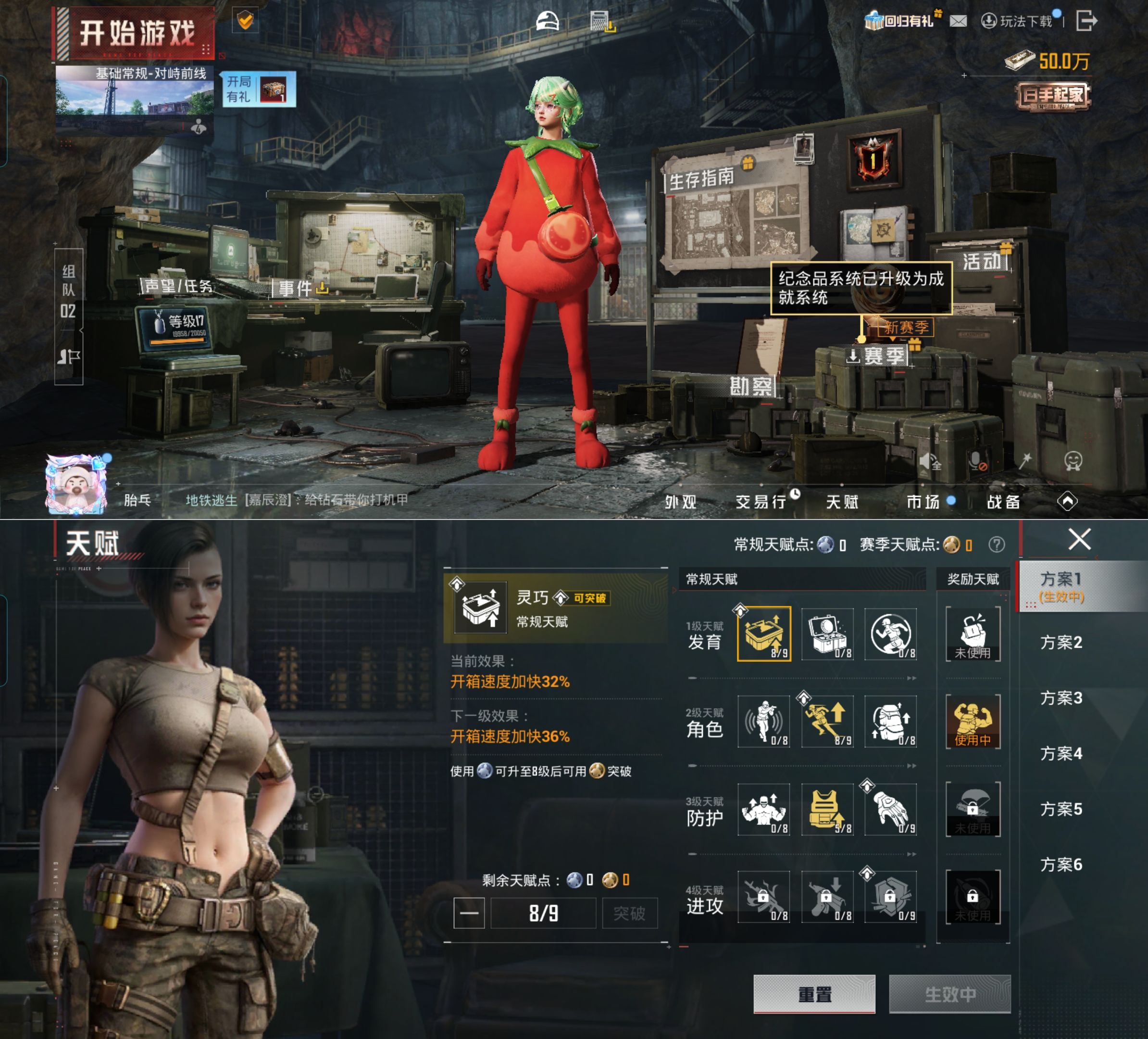 HPQM4175740和平精英账号详情图3