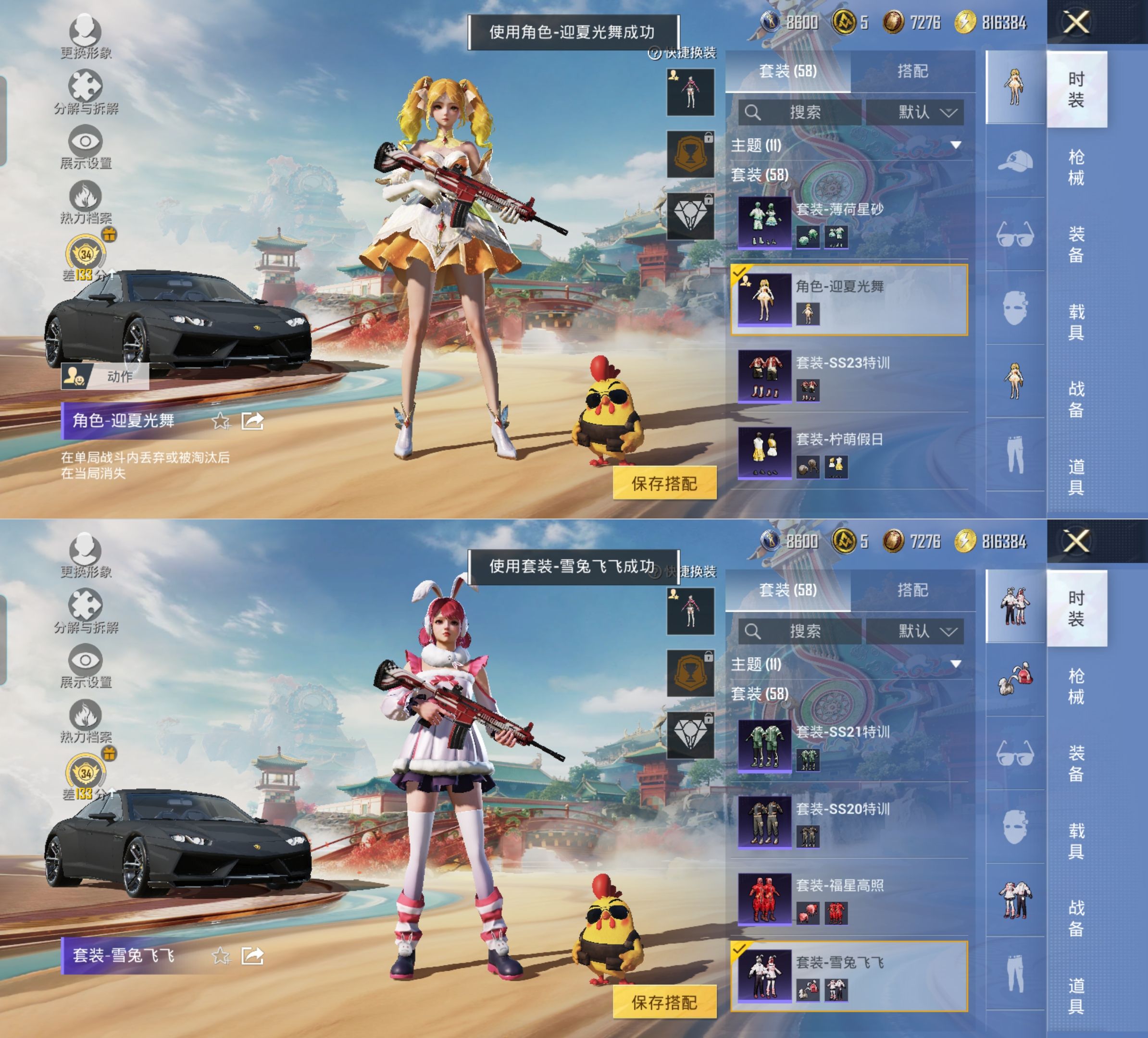 HPQM4175740和平精英账号详情图5