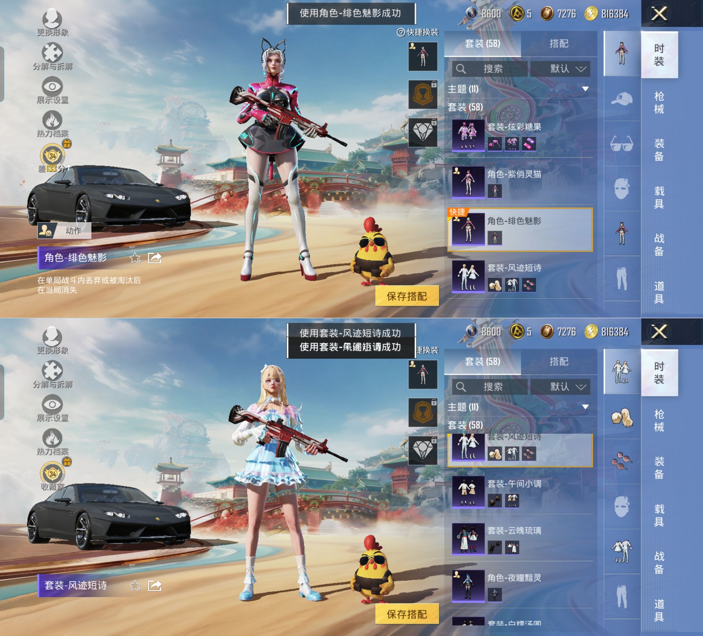 HPQM4175740和平精英账号详情图6