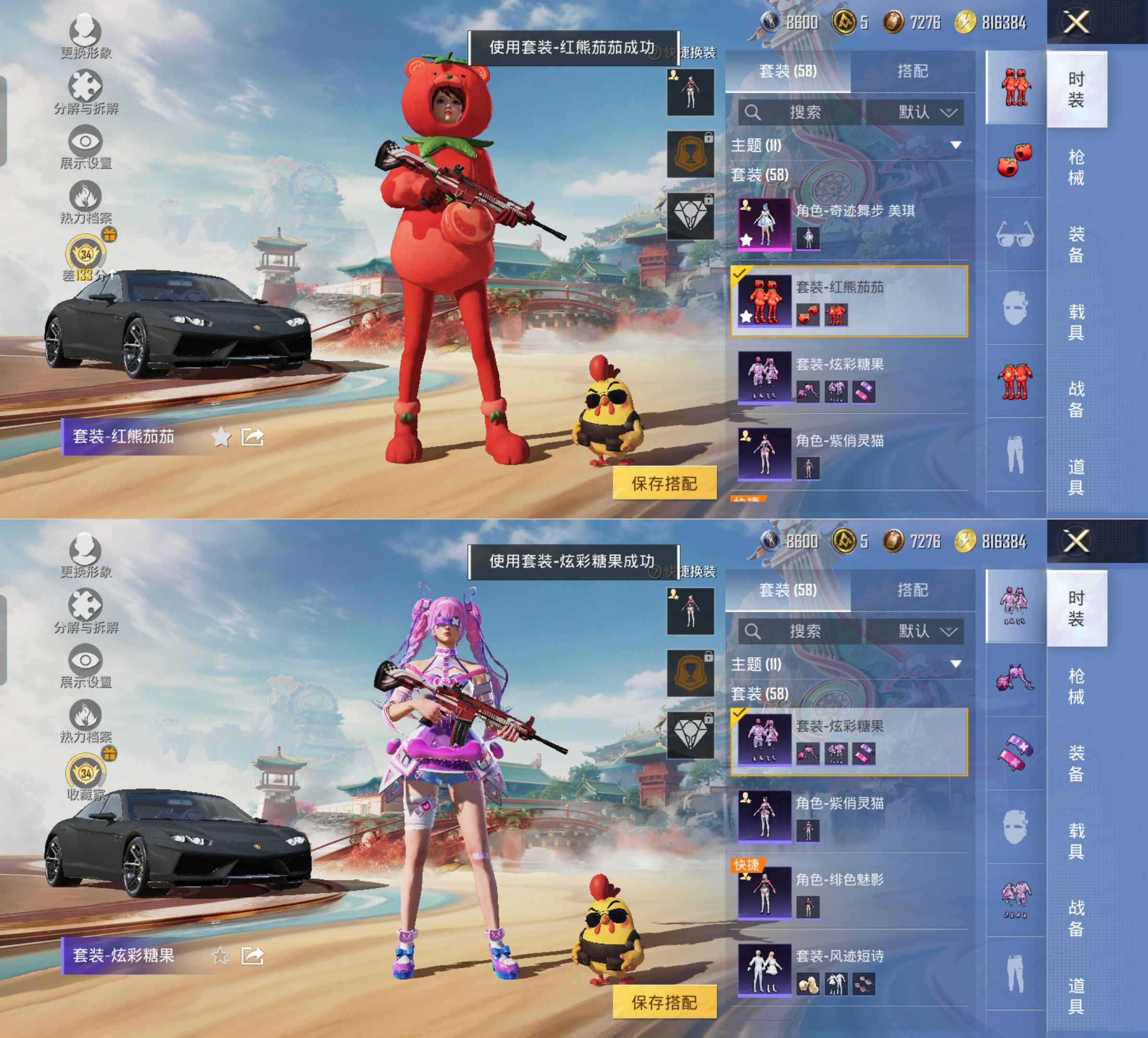 HPQM4175740和平精英账号详情图4