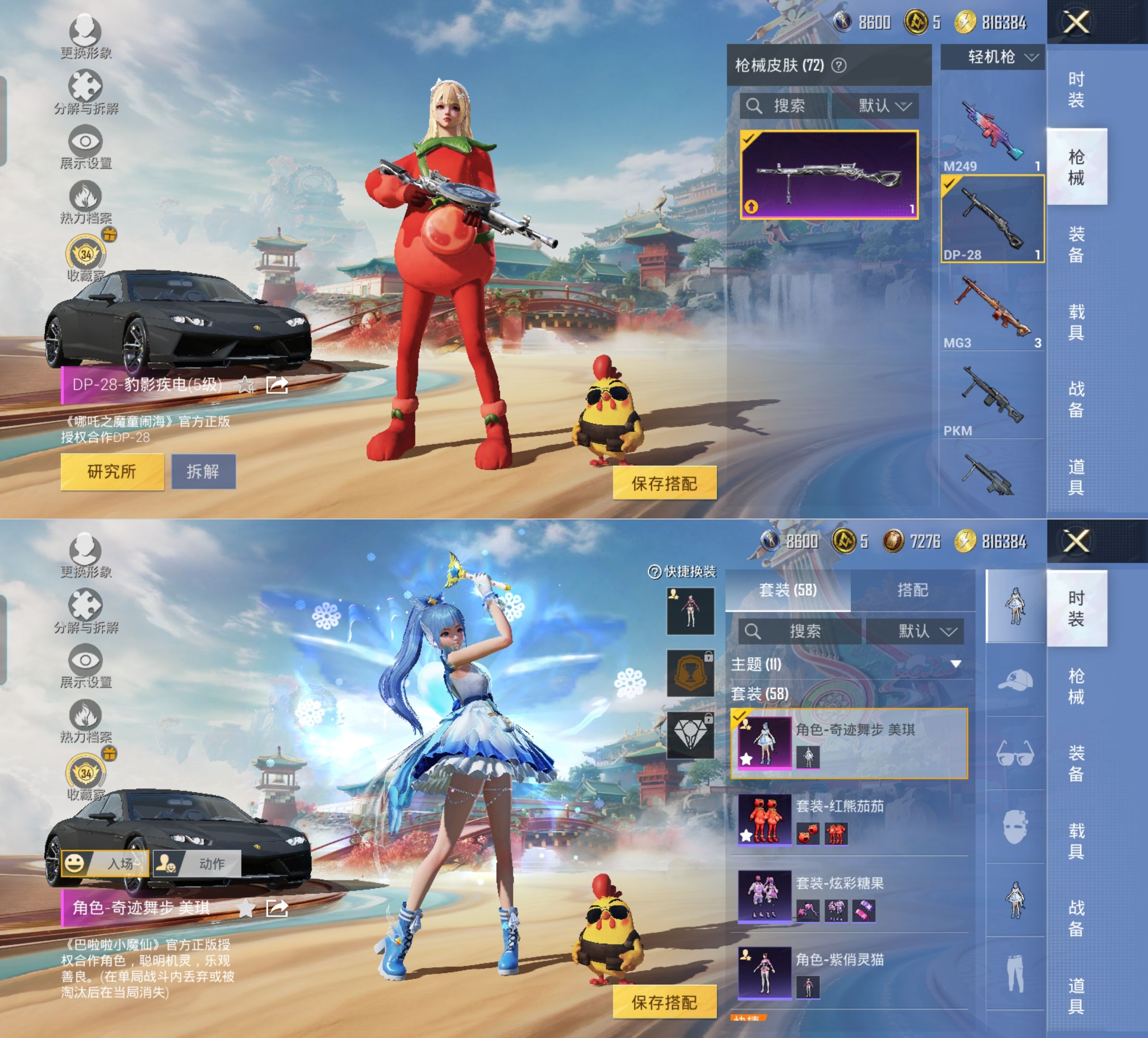 HPQM4175740和平精英账号详情图7