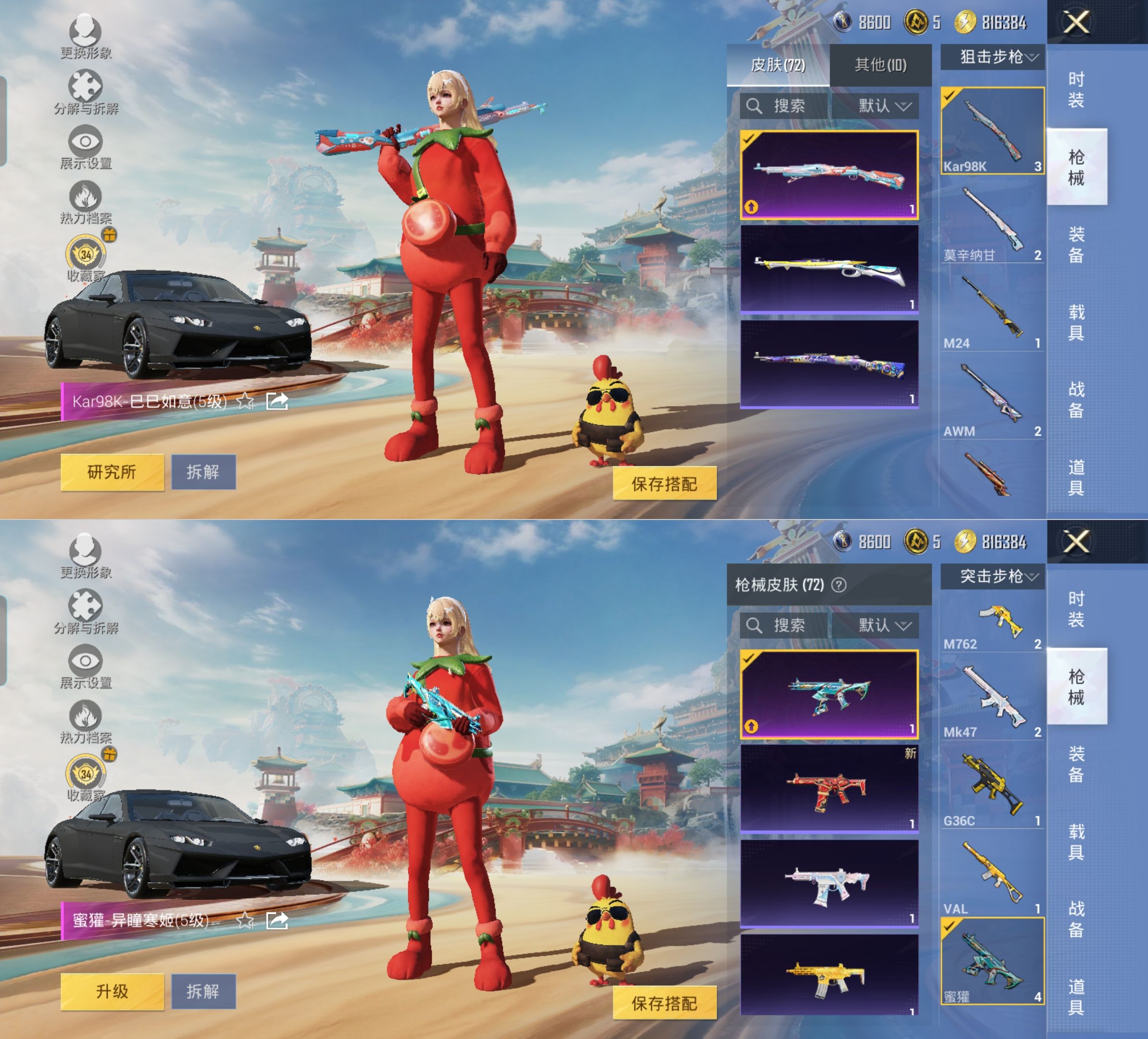 HPQM4175740和平精英账号详情图12