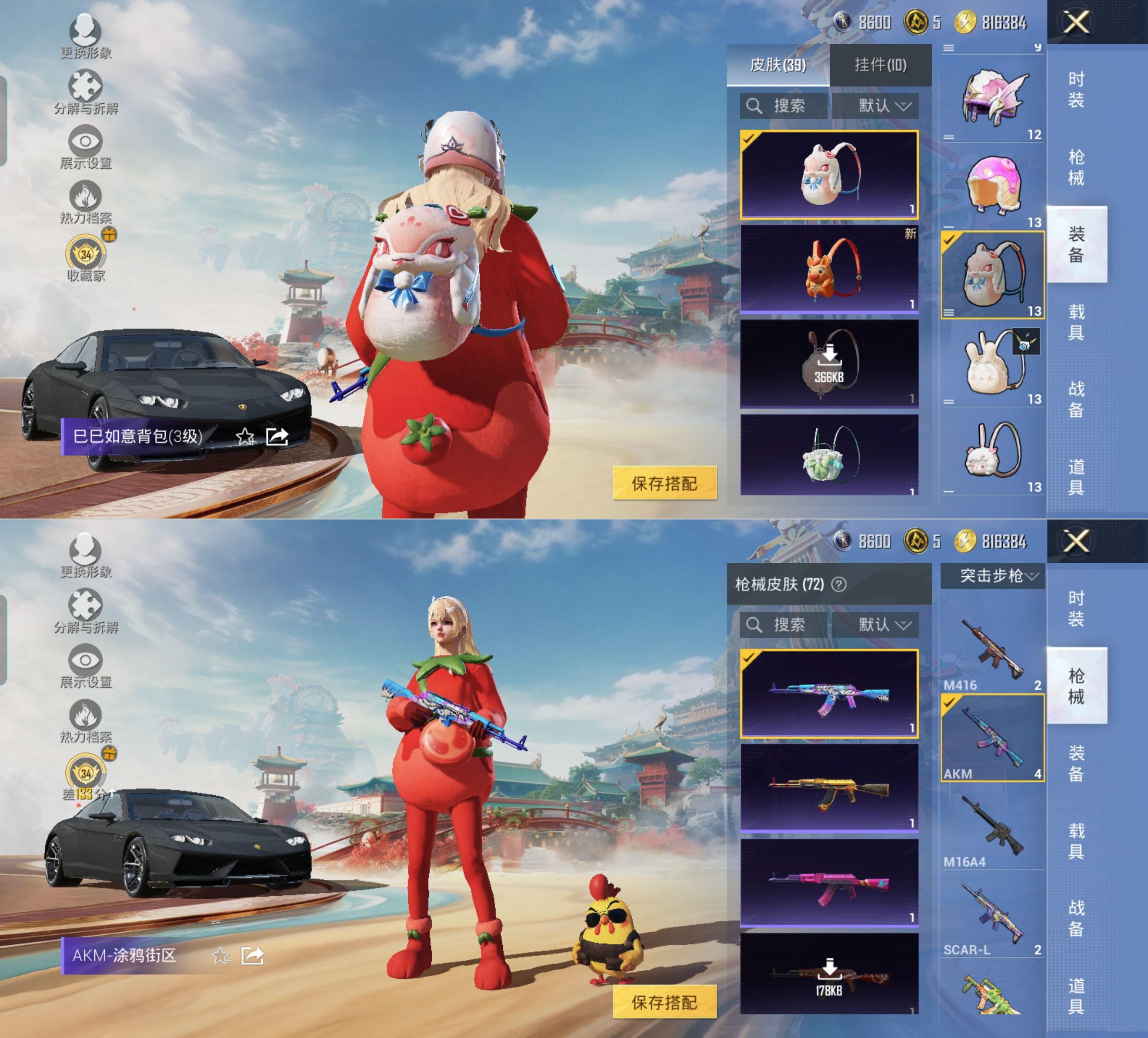 HPQM4175740和平精英账号详情图11