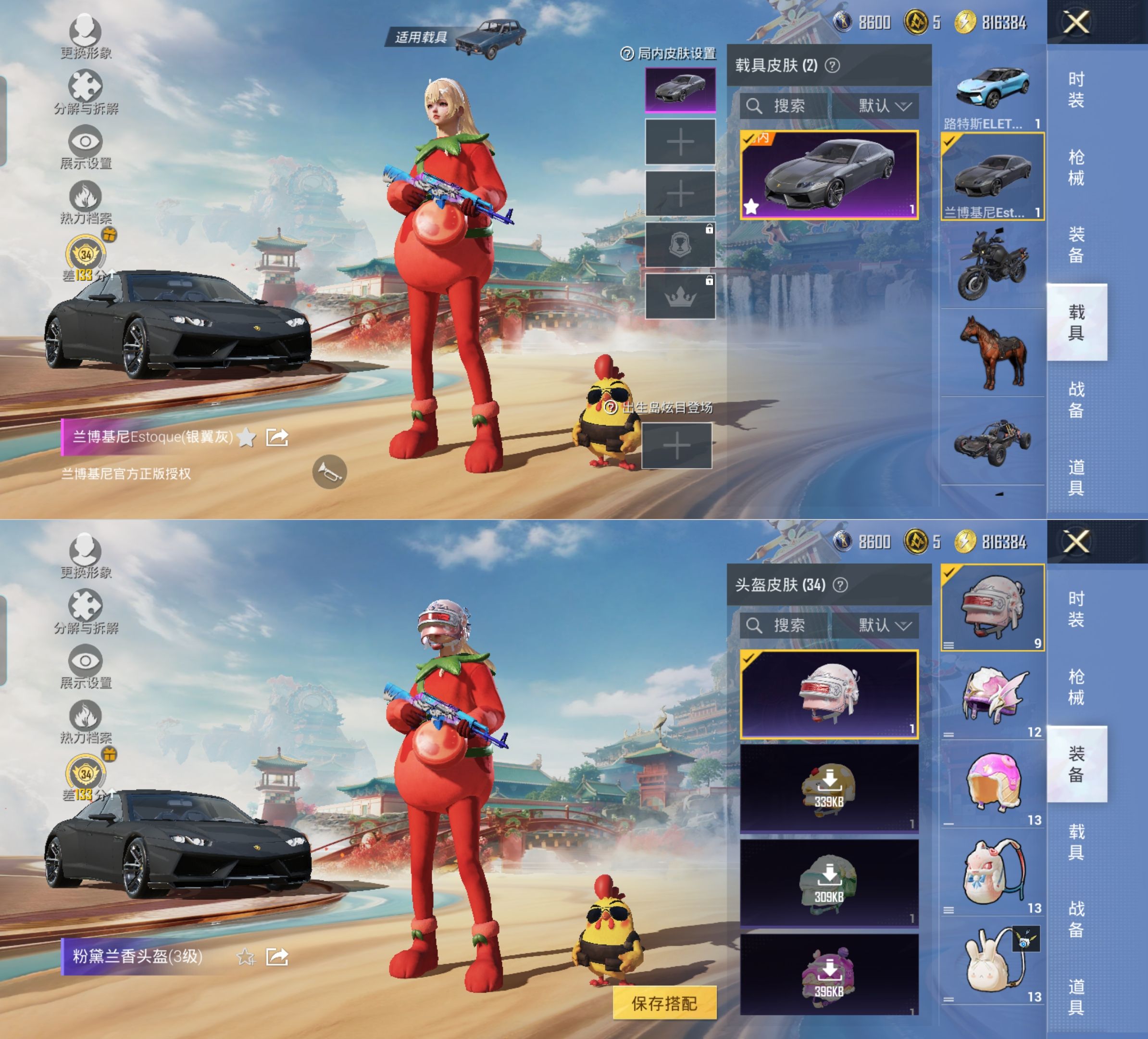 HPQM4175740和平精英账号详情图10