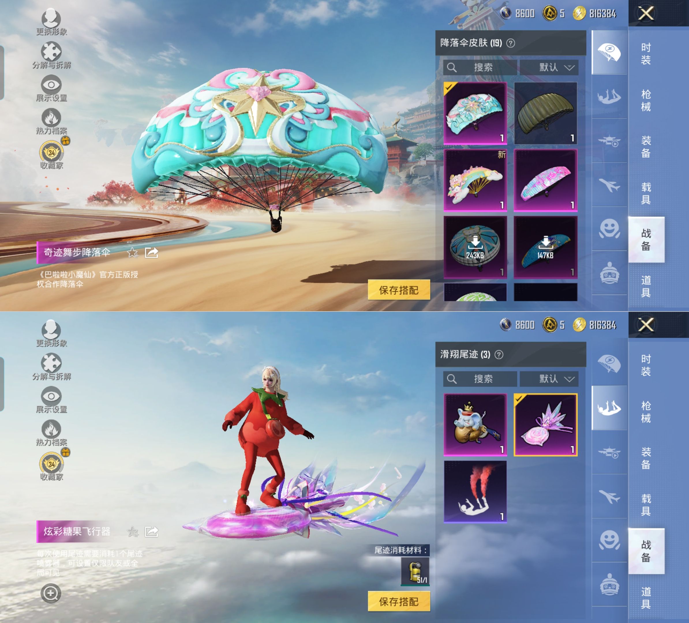 HPQM4175740和平精英账号详情图9