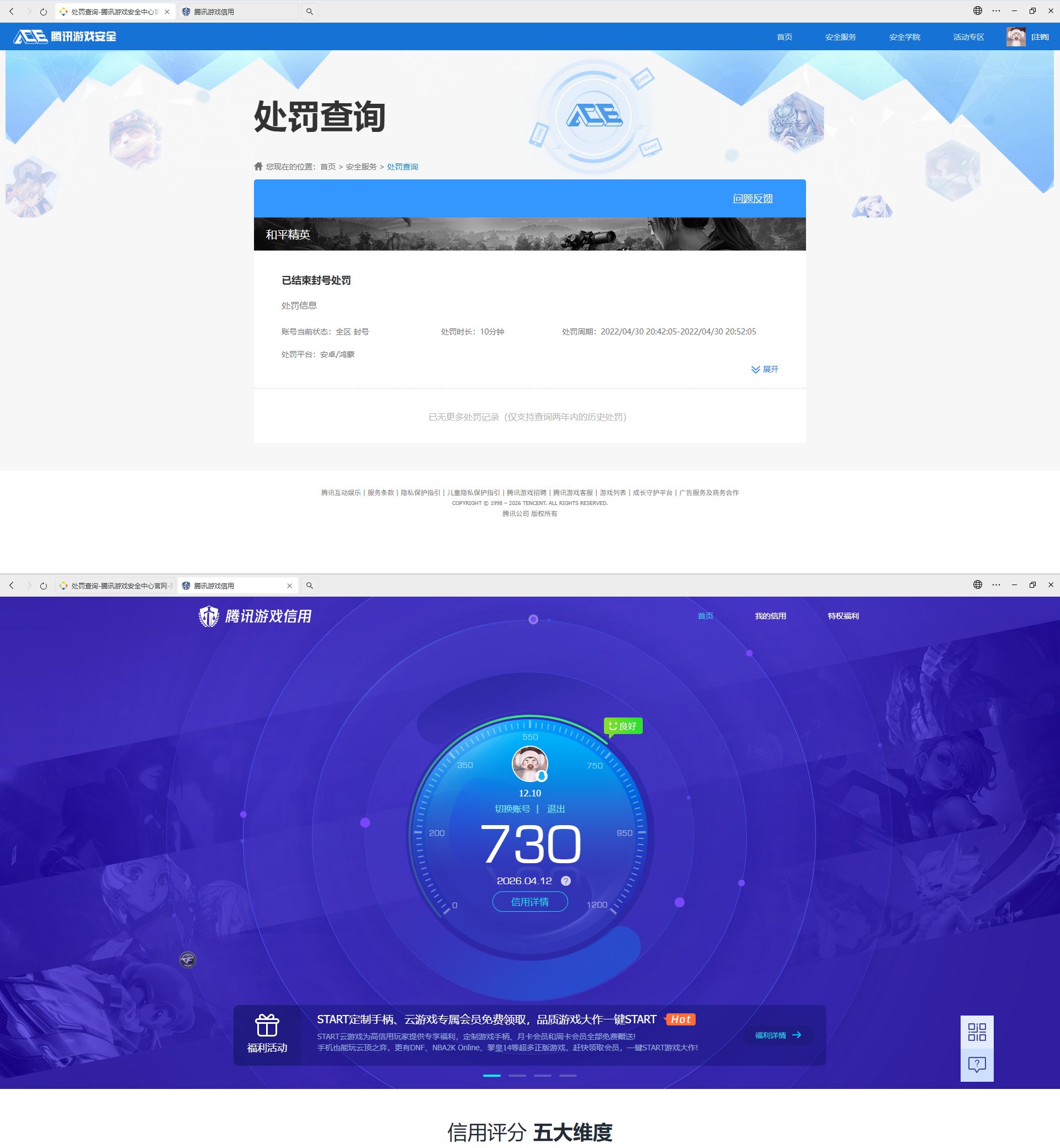 HPQM4175740和平精英账号详情图14
