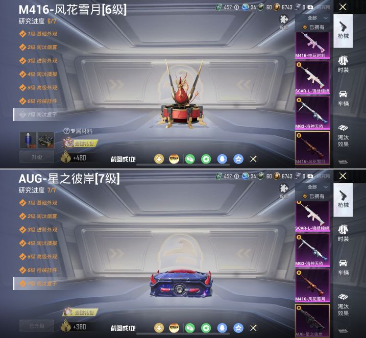 HPQM4175739和平精英账号详情图14 HPQM4175739和平精英账号详情图14