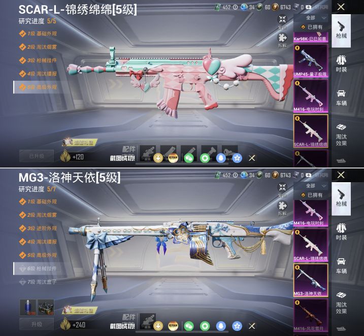 HPQM4175739和平精英账号详情图13 HPQM4175739和平精英账号详情图13