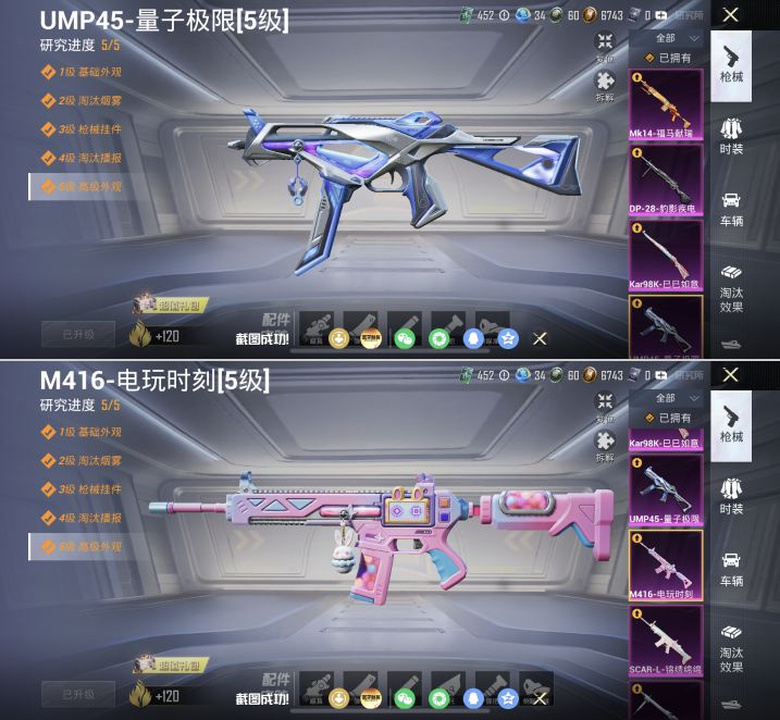 HPQM4175739和平精英账号详情图12 HPQM4175739和平精英账号详情图12