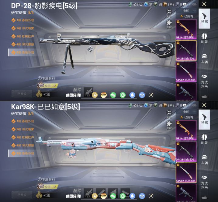 HPQM4175739和平精英账号详情图11 HPQM4175739和平精英账号详情图11