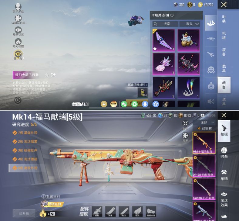 HPQM4175739和平精英账号详情图10 HPQM4175739和平精英账号详情图10