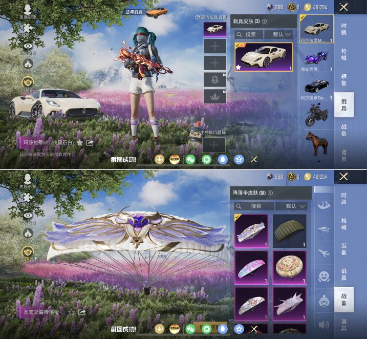 HPQM4175739和平精英账号详情图4 HPQM4175739和平精英账号详情图4