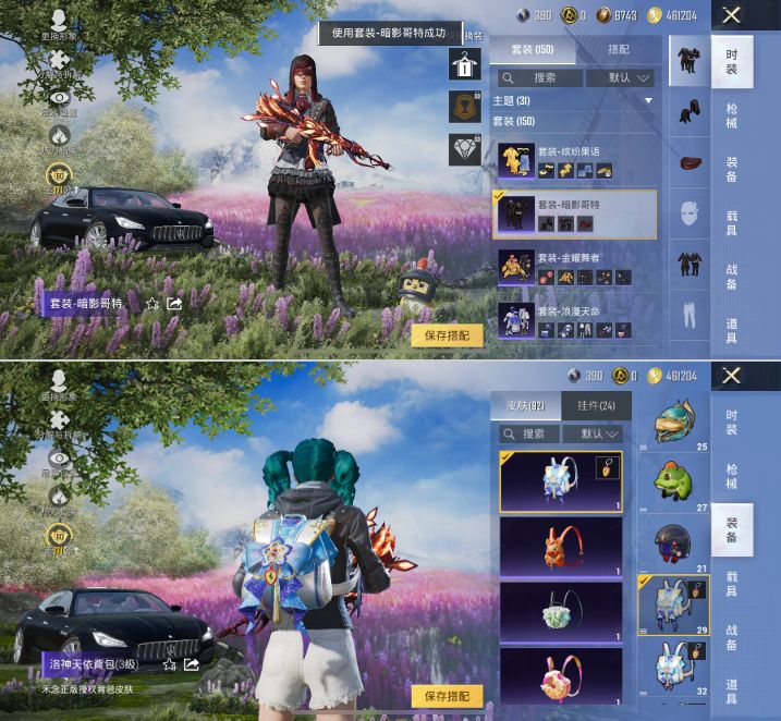 HPQM4175739和平精英账号详情图9 HPQM4175739和平精英账号详情图9